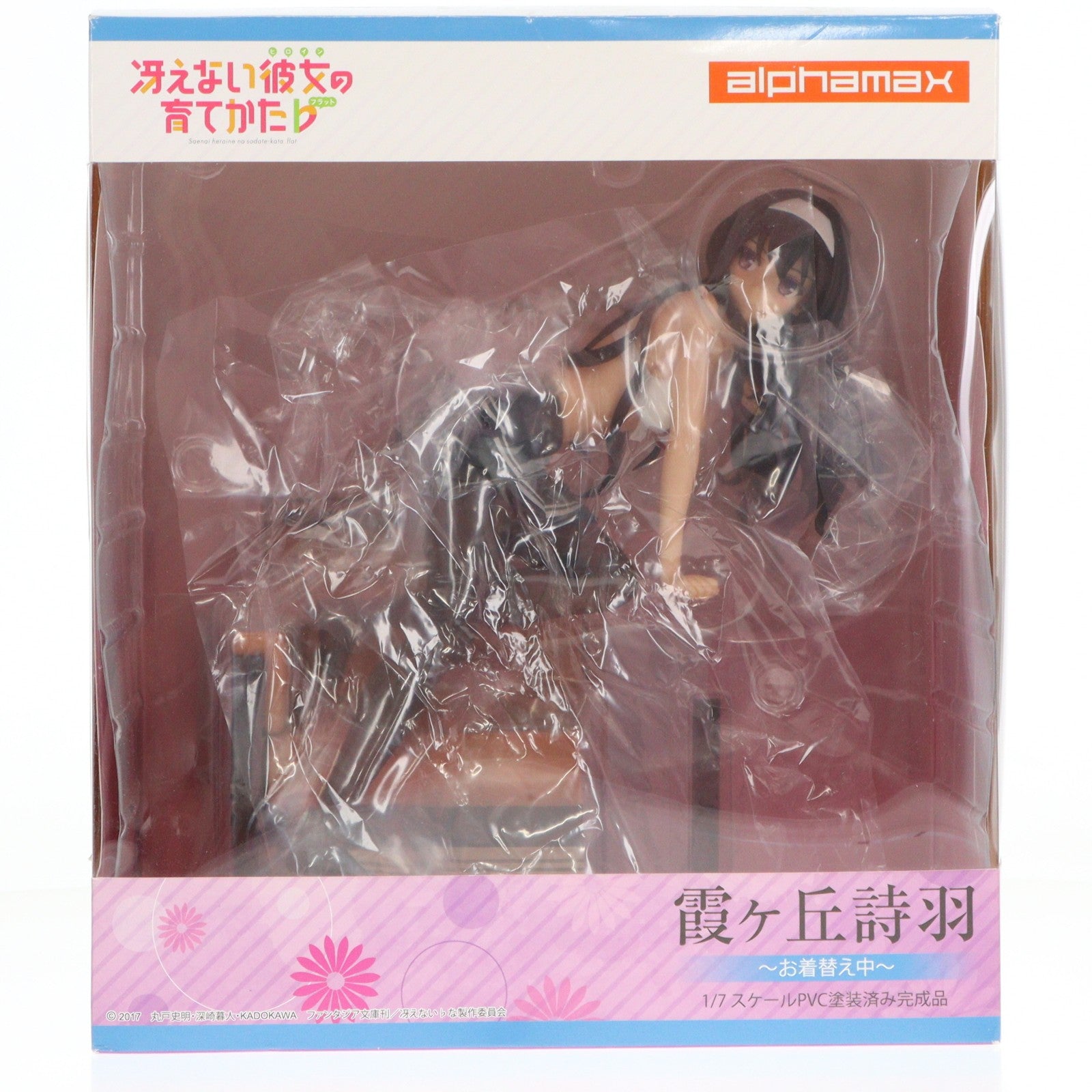 【中古即納】[FIG] 霞ヶ丘詩羽(かすみがおかうたは) ～お着替え中～ 冴えない彼女の育てかた♭ 1/7 完成品 フィギュア(AX-0159) アルファマックス(20180627)
