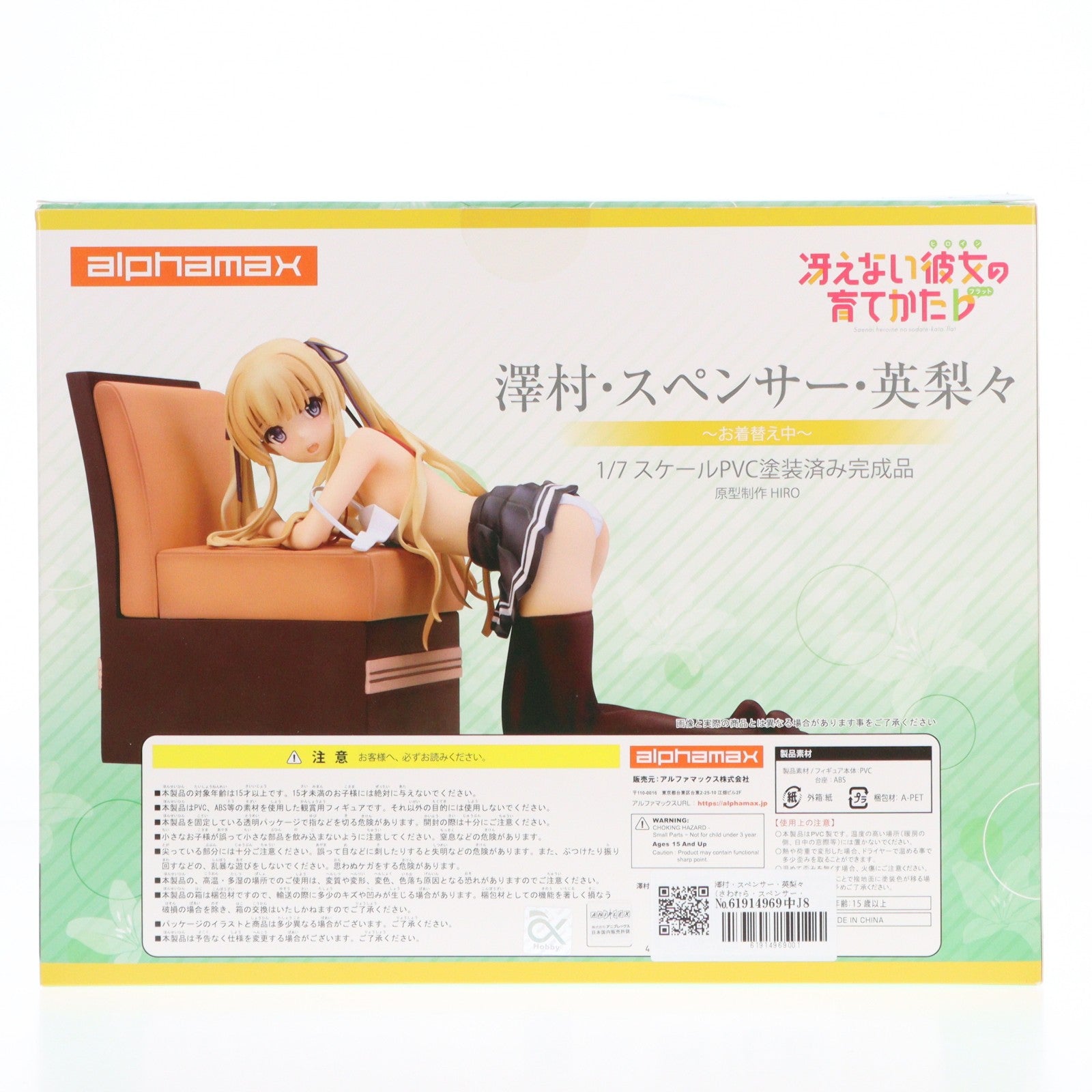 【中古即納】[FIG] 澤村・スペンサー・英梨々(さわむら・スペンサー・えりり) ～お着替え中～ 冴えない彼女の育てかた♭ 1/7 完成品 フィギュア(AX-0160) アルファマックス(20180824)