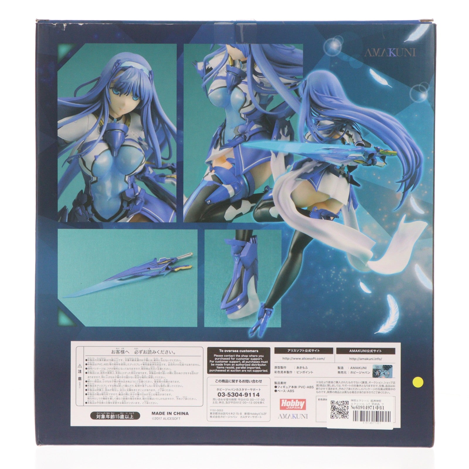 【中古即納】[FIG] 神騎エクシール 超昂神騎エクシール 1/7 完成品 フィギュア 月刊ホビージャパン誌上通販&オンラインショップ限定 ホビージャパン/AMAKUNI(アマクニ)(20180831)