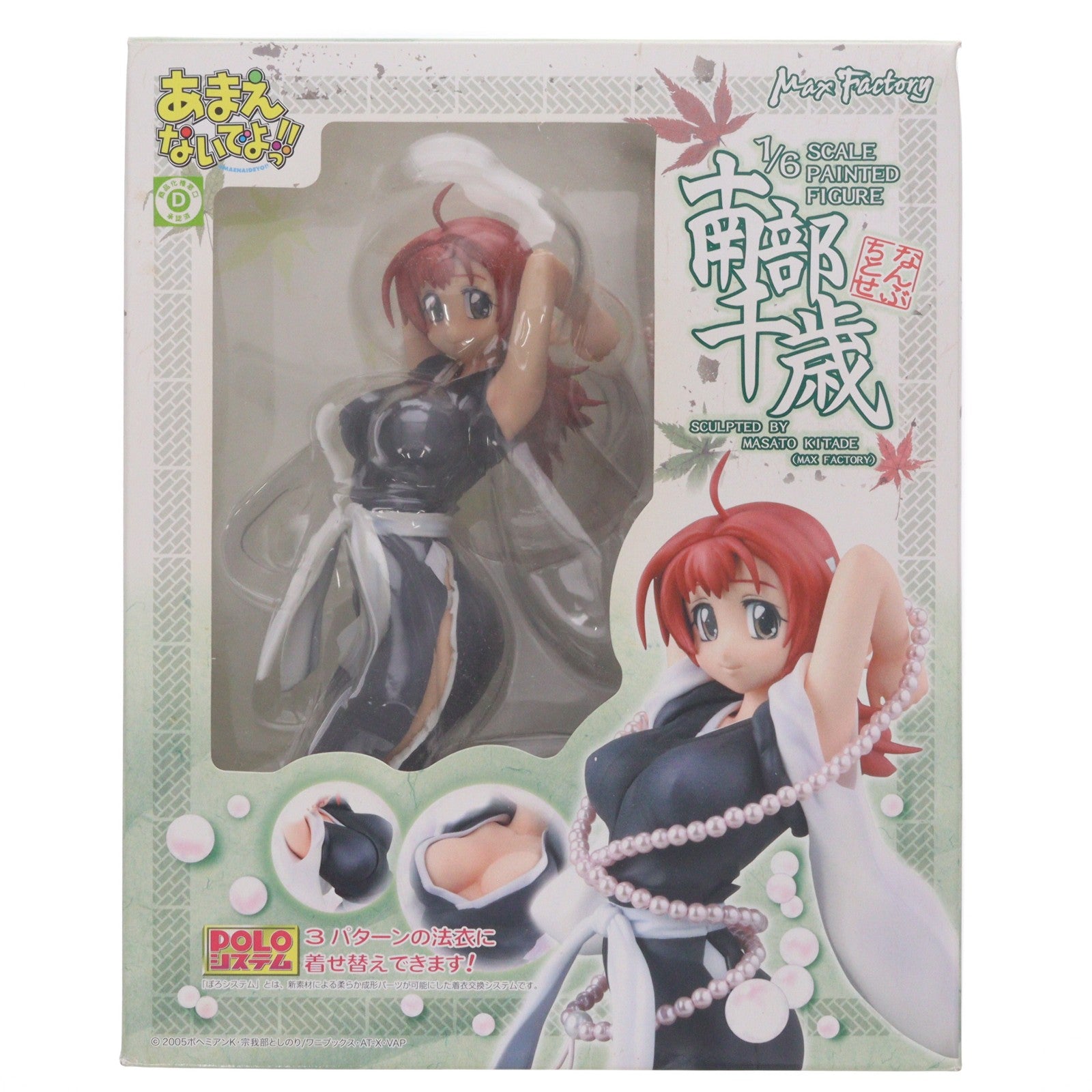 【中古即納】[FIG] 南部千歳(なんぶちとせ) あまえないでよっ!! 1/6 完成品 フィギュア マックスファクトリー(20061018)