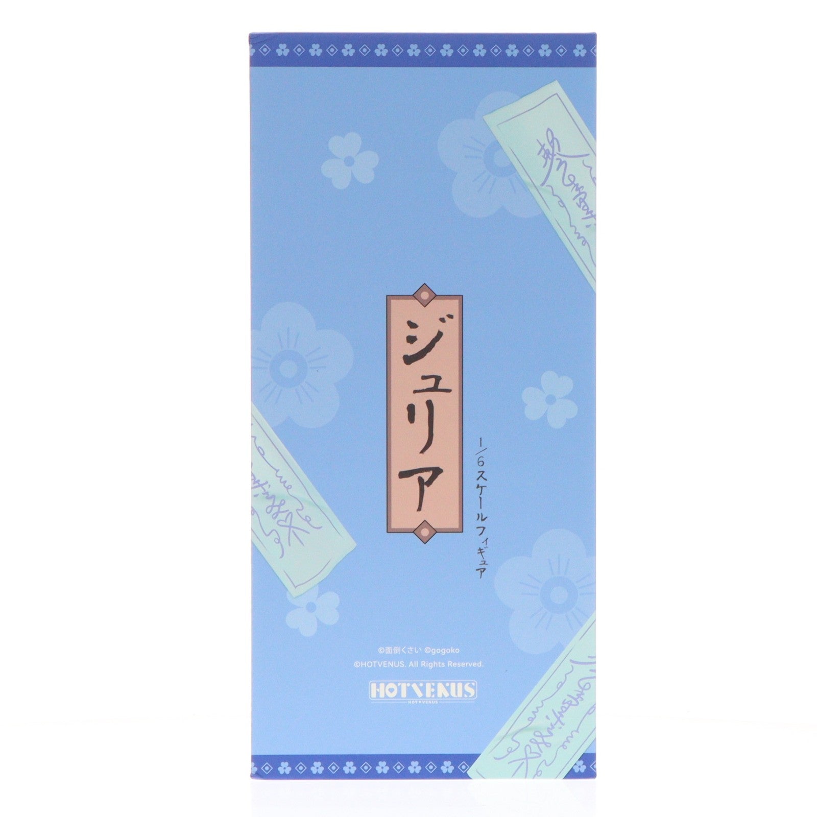 【中古即納】[FIG] ポストカード付属 クリエイターズコレクション ジュリア ワスレナグサ キョンシー 1/6 完成品 フィギュア ネイティブオンラインショップ&FANZA限定 HOTVENUS(ホットビーナス)/ネイティブ(20240207)