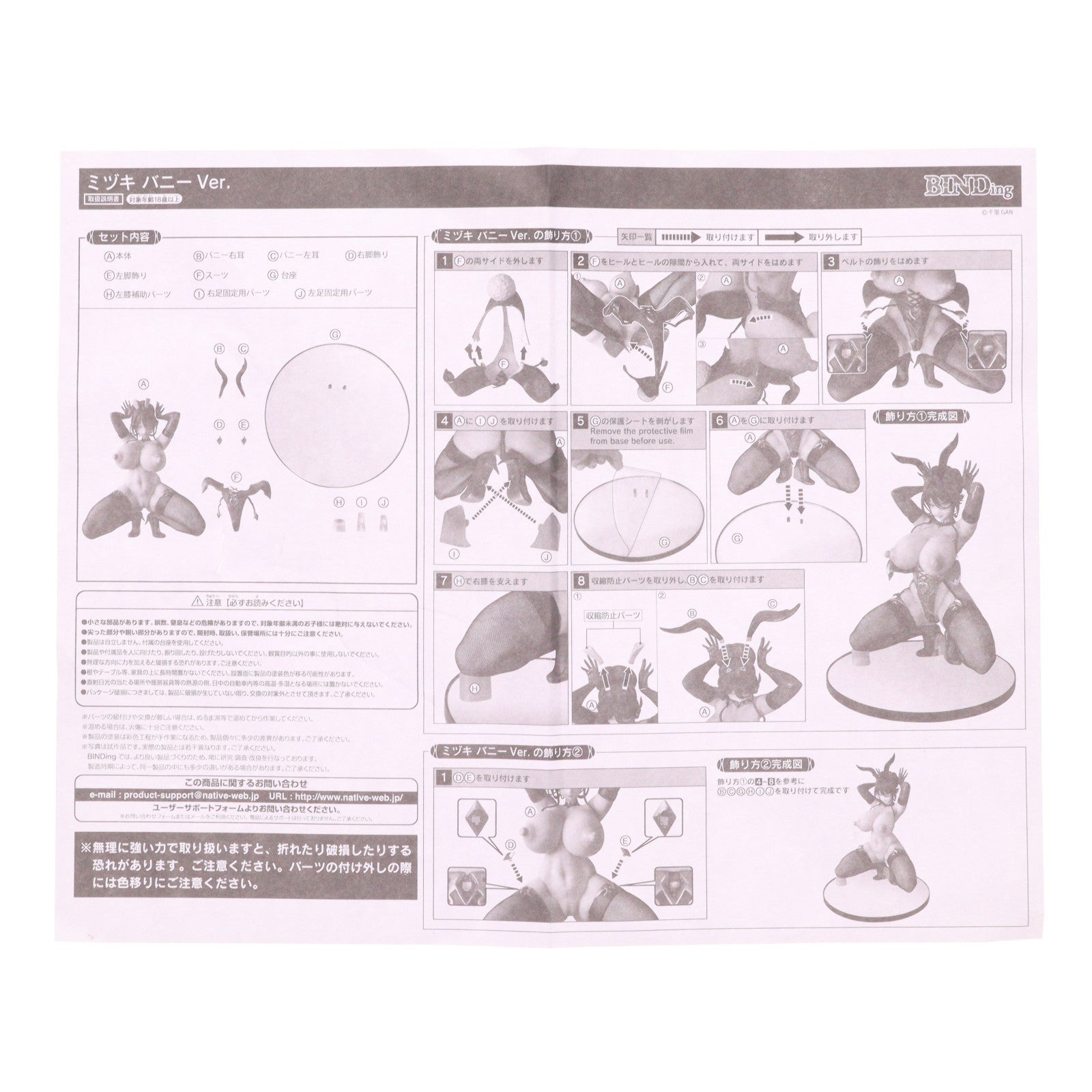 【中古即納】[FIG] ポストカード無し ネイティブクリエイターズコレクション ミヅキ バニーVer. バニスタイン・ファンタジー 1/4 完成品 フィギュア ネイティブオンラインストア&FANZA限定 BINDing(バインディング)(20221130)