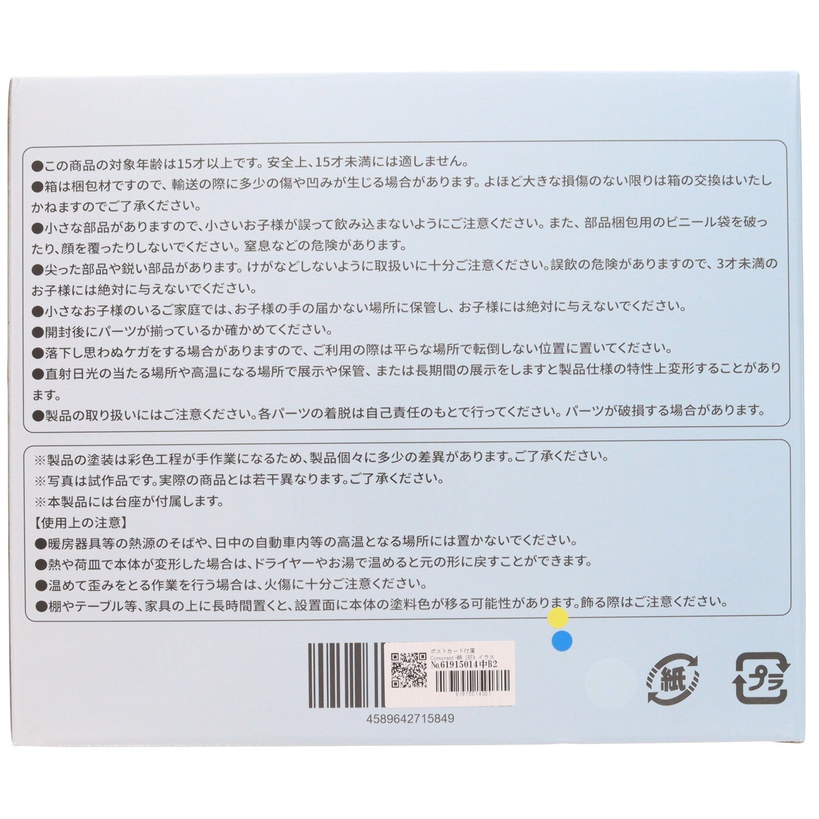 【中古即納】[FIG] ポストカード付属 Cormorant-鵜 IRFA イラスト 1/5 完成品 フィギュア Uloop(ユーループ)(20250930)