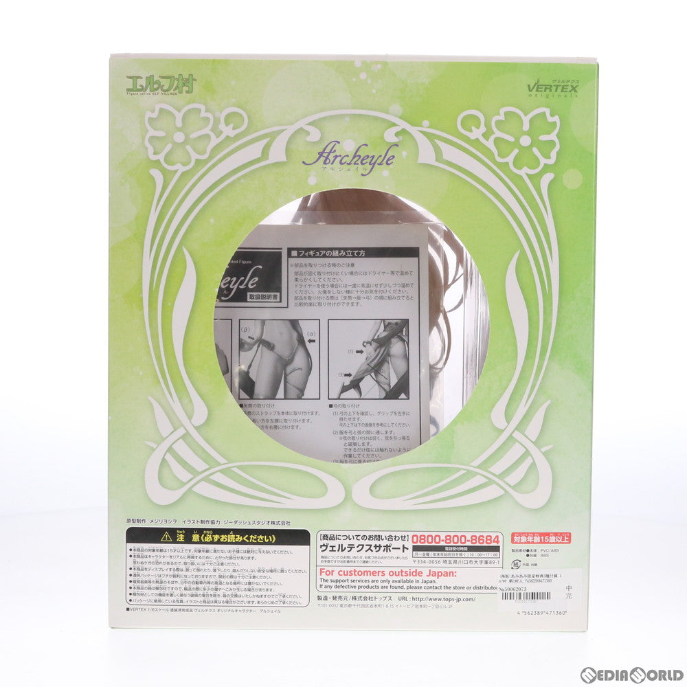 【中古即納】[FIG] (再販) あみあみ限定特典3種付属 エルフ村 第1村人 アルシェイル アンテナショップ限定版 1/6 完成品 フィギュア ヴェルテクス(20200731)