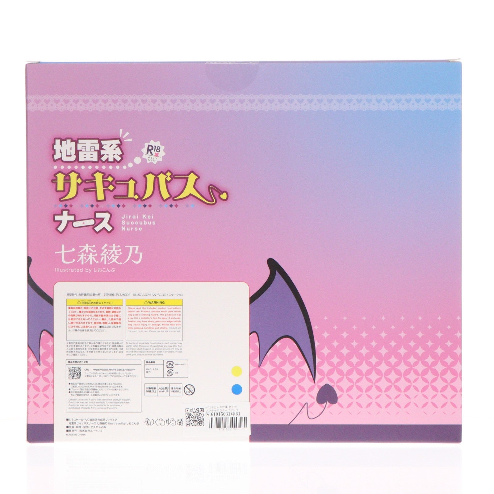 【中古即納】[FIG] ポストカード付属 ネイティブキャラクターズセレクション 地雷系サキュバスナース 七森綾乃(ななもりあやの) Illustrated by しおこんぶ 『コミックアンリアル Vol.98』カバーイラスト 1/6 完成品 フィギュア のくちゅるぬ/ネイティブ(20240424)