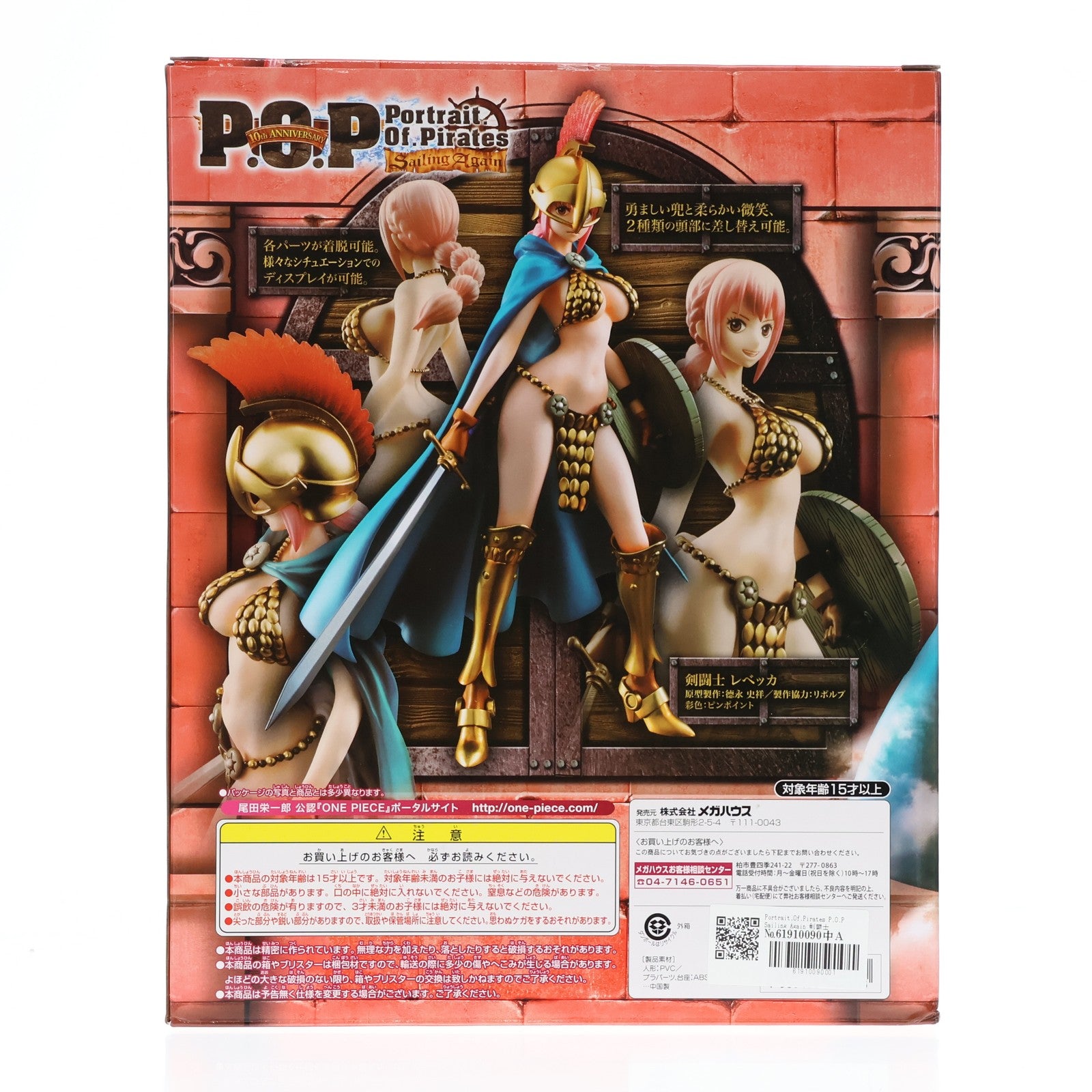 【中古即納】[FIG] Portrait.Of.Pirates P.O.P Sailing Again 剣闘士レベッカ ONE PIECE(ワンピース) 1/8 完成品 フィギュア メガハウス(20140830)