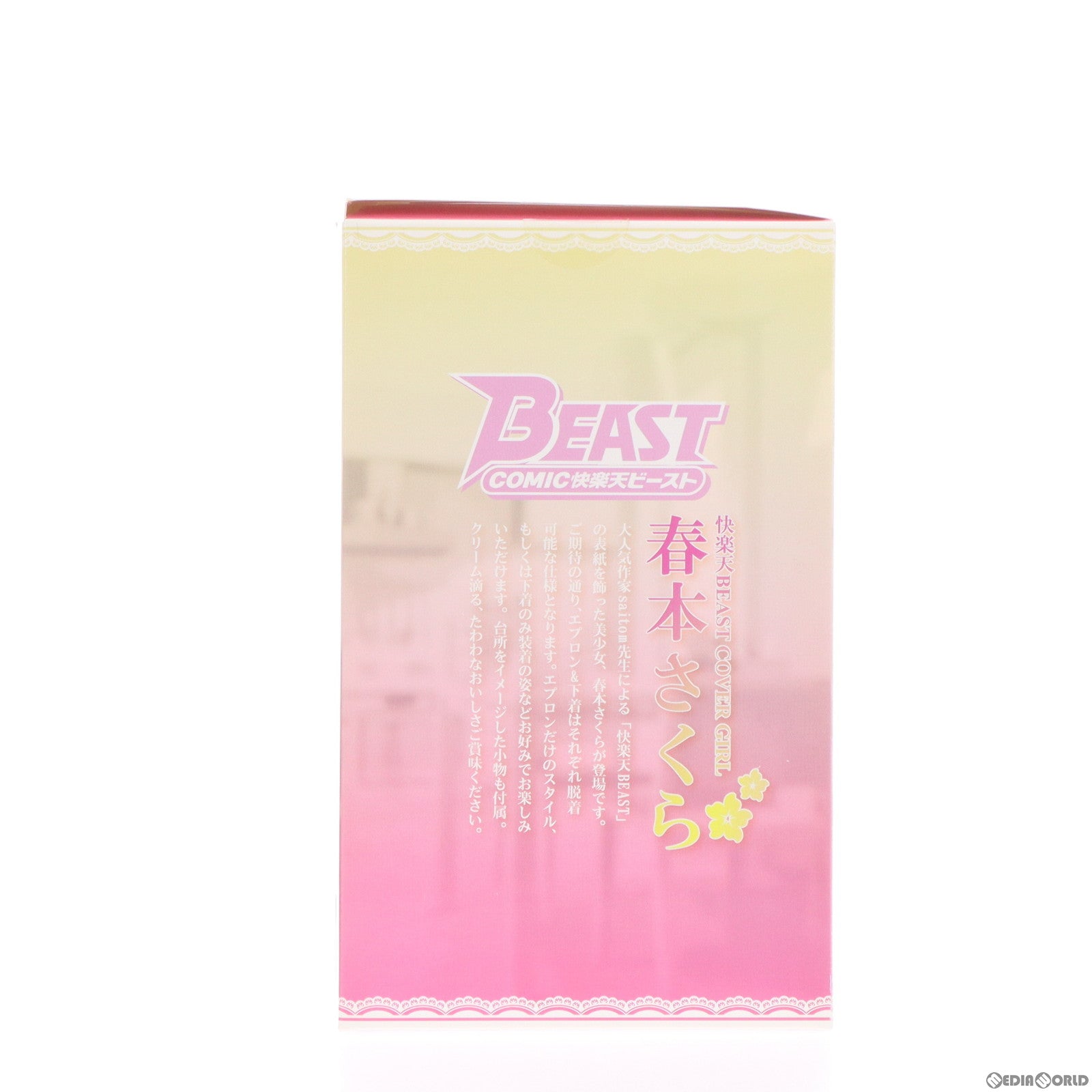 【中古即納】[FIG] ポストカード無し 快楽天BEAST COVER GIRL 春本さくら 1/6 完成品 フィギュア(AX-1018) SkyTube(スカイチューブ)(20150826)