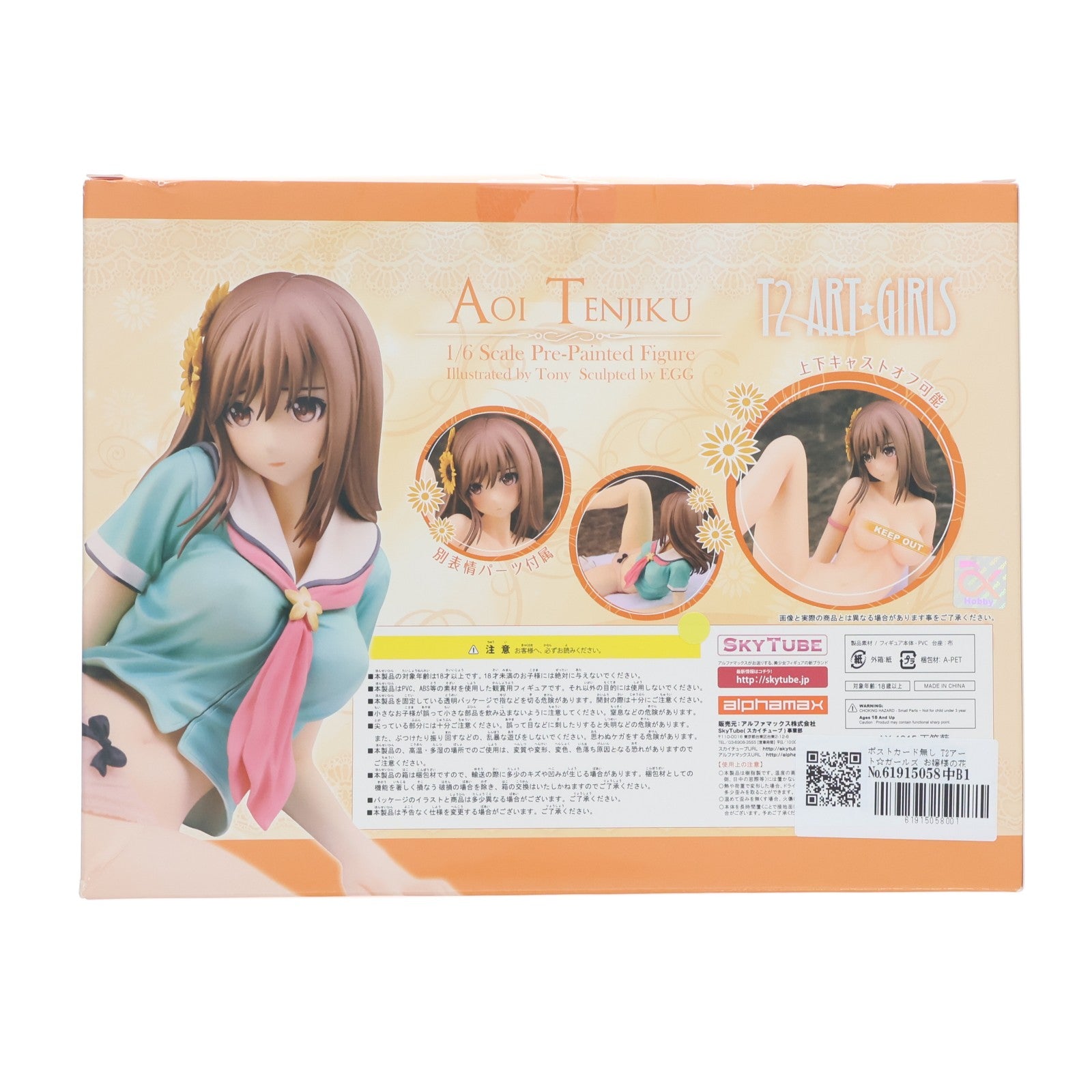 【中古即納】[FIG] ポストカード無し T2アート☆ガールズ お嬢様の花園 天竺葵(てんじくあおい) 1/6 完成品 フィギュア SkyTube(スカイチューブ)(20161001)