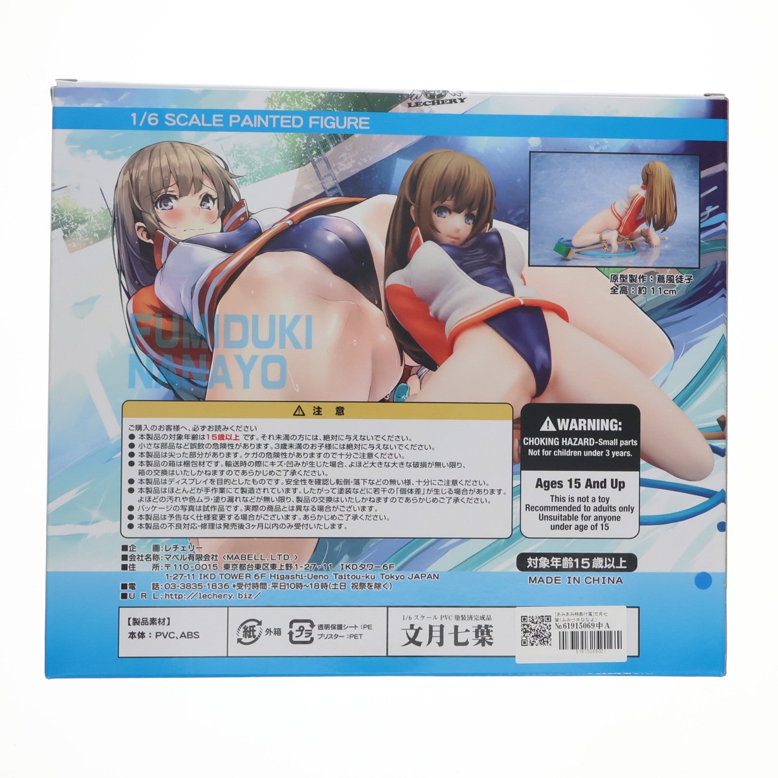 【中古即納】[FIG] あみあみ限定特典付属 文月七葉(ふみづきななよ) Next-Style illustration by けけもつ Game-Style(ゲームスタイル) 1/6 完成品 フィギュア レチェリー(20190322)