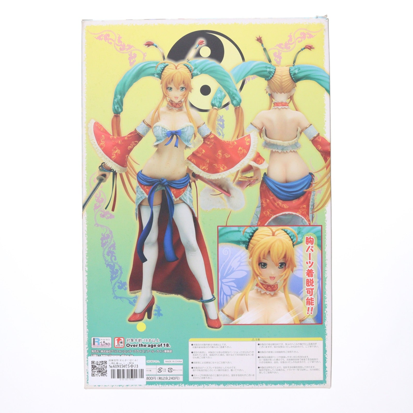 【中古即納】[FIG] 孫策伯符(そんさくはくふ) ～晴れ着ver.～ 一騎当千 Dragon Destiny(ドラゴンディスティニー) 1/7 完成品 フィギュア グリフォンエンタープライズ(20090430)