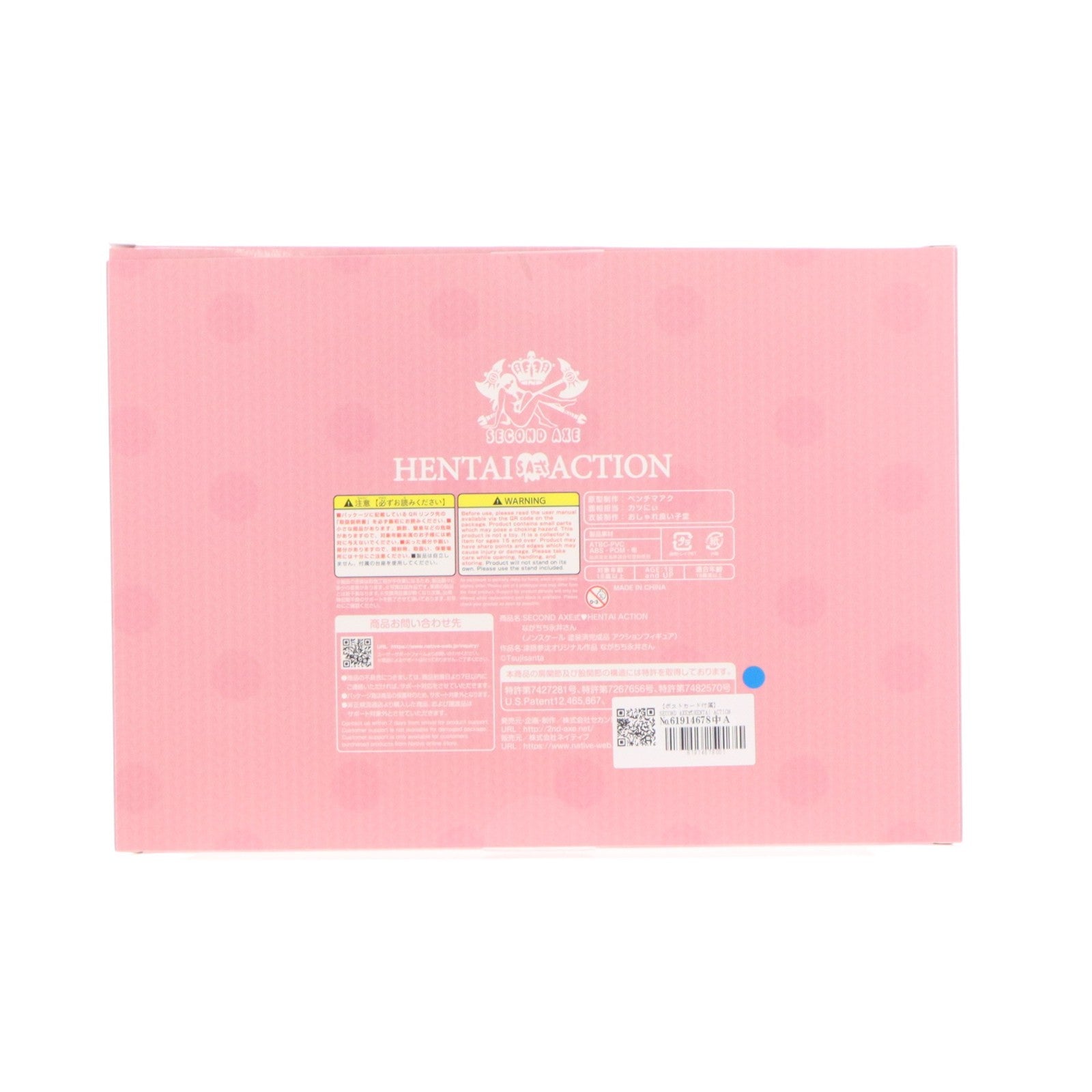 【中古即納】[FIG] ポストカード付属 ネイティブクリエイターズコレクション SECOND AXE式 HENTAI ACTION ながちち永井さん(ながいさん) 完成品 可動フィギュア セカンドアックス/ネイティブ(20260630)