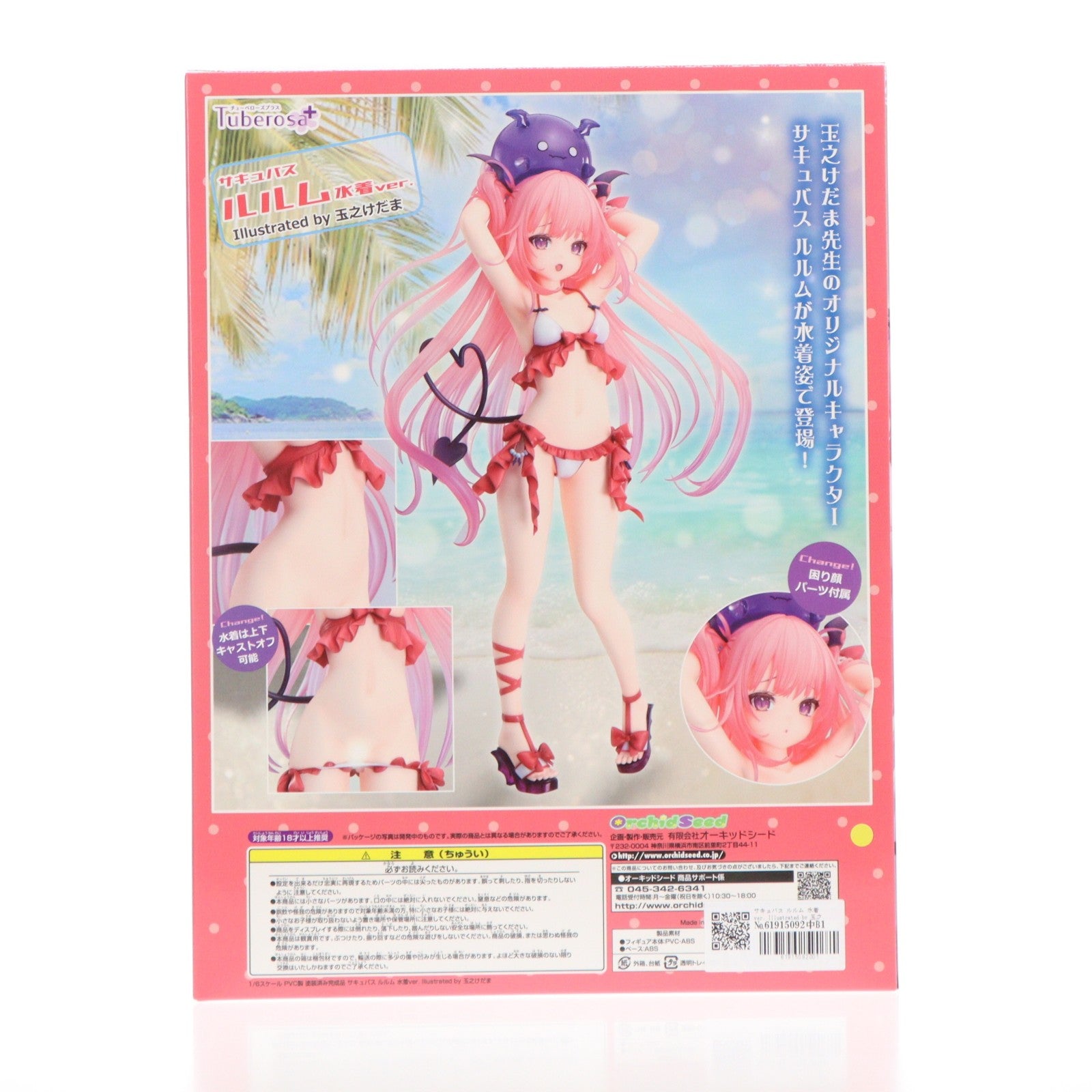 【中古即納】[FIG] サキュバス ルルム 水着ver. Illustrated by 玉之けだま 1/6 完成品 フィギュア(PVC317) チューベローズプラス(20260217)