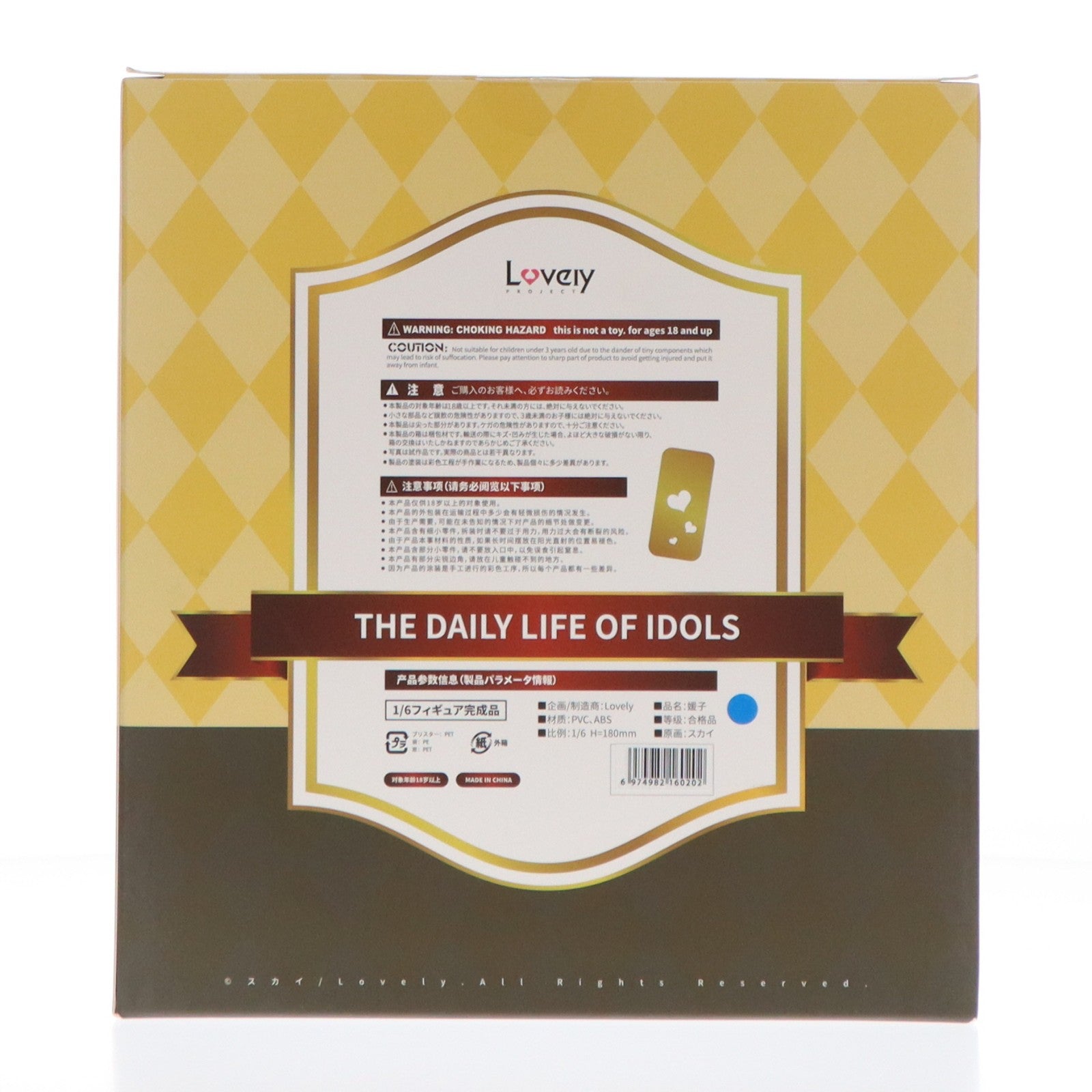 【中古即納】[FIG] 媛子(ひめこ) 豪華版 1/6 完成品 フィギュア(国内流通版) Lovely(ラブリー)(20231015)