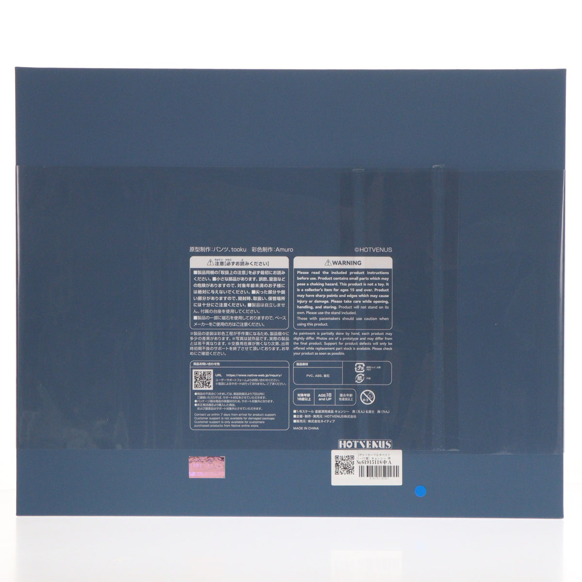 【中古即納】[FIG] ポストカード&タペストリー付属 ネイティブクリエイターズコレクション キョンシー 燕(えん) & 道士 鈴(りん) キョンシー娼館 1/6 完成品 フィギュア HOTVENUS(ホットビーナス)/ネイティブ(20260807)