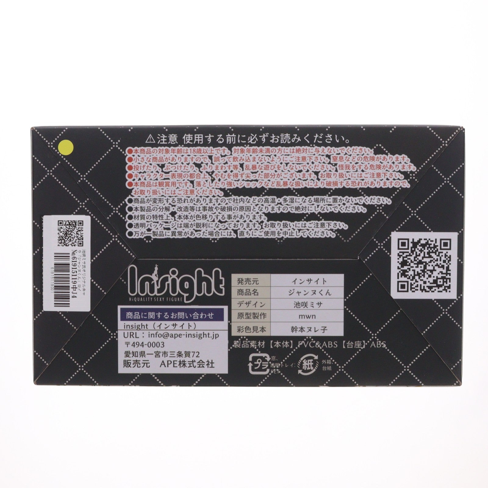 【中古即納】[FIG] 池咲ミサ氏オリジナルキャラ「ジャンヌくん」ロイヤルブラックver. 1/8 完成品 フィギュア インサイト(20220206)