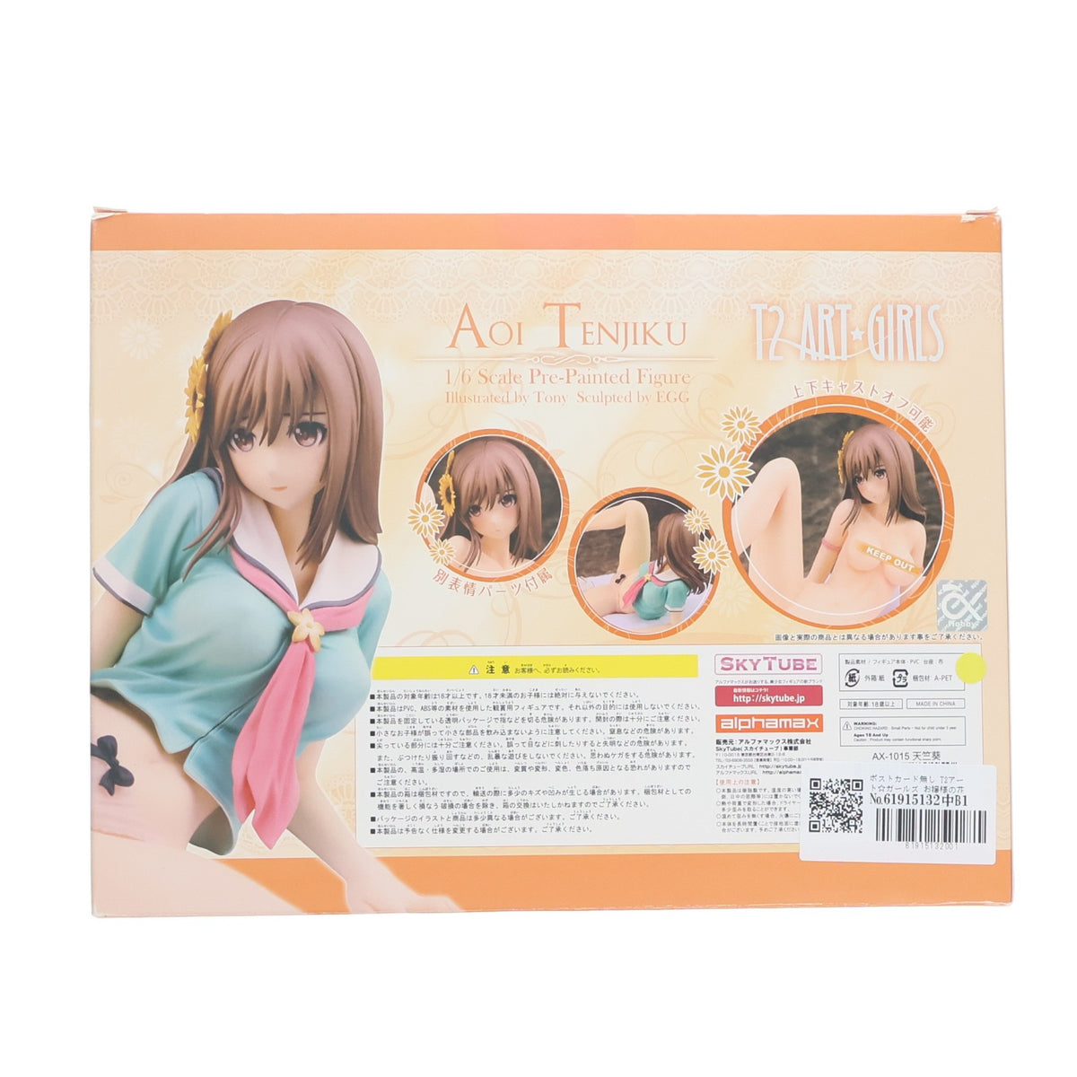 【中古即納】[FIG] ポストカード無し T2アート☆ガールズ お嬢様の花園 天竺葵(てんじくあおい) 1/6 完成品 フィギュア SkyTube(スカイチューブ)(20161001)