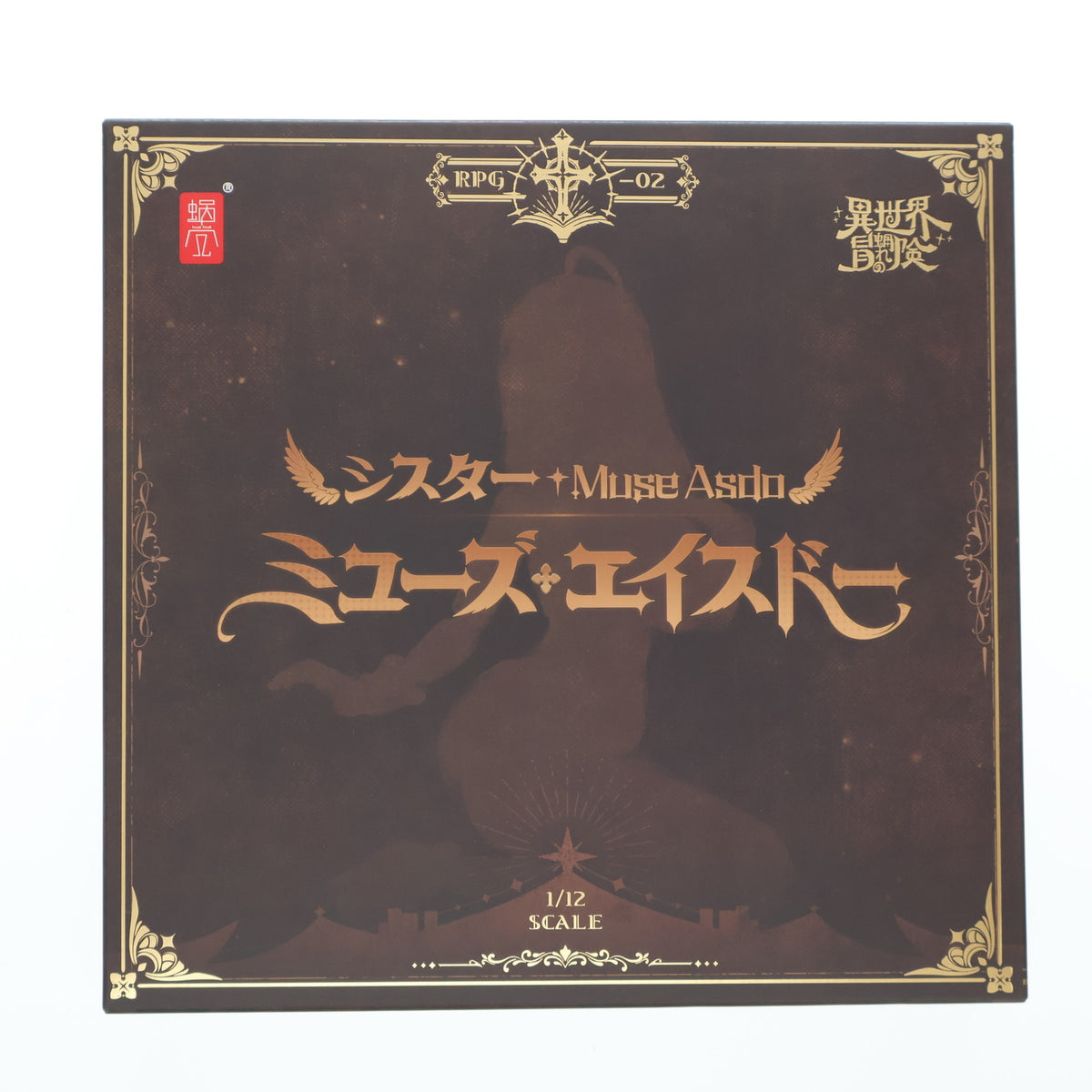 【中古即納】[FIG] 初回生産限定購入特典付属 RPG-02 シスター ミューズ・エイスドー 1/12 完成品 可動フィギュア SNAIL SHELL(蝸之殻)(20250118)
