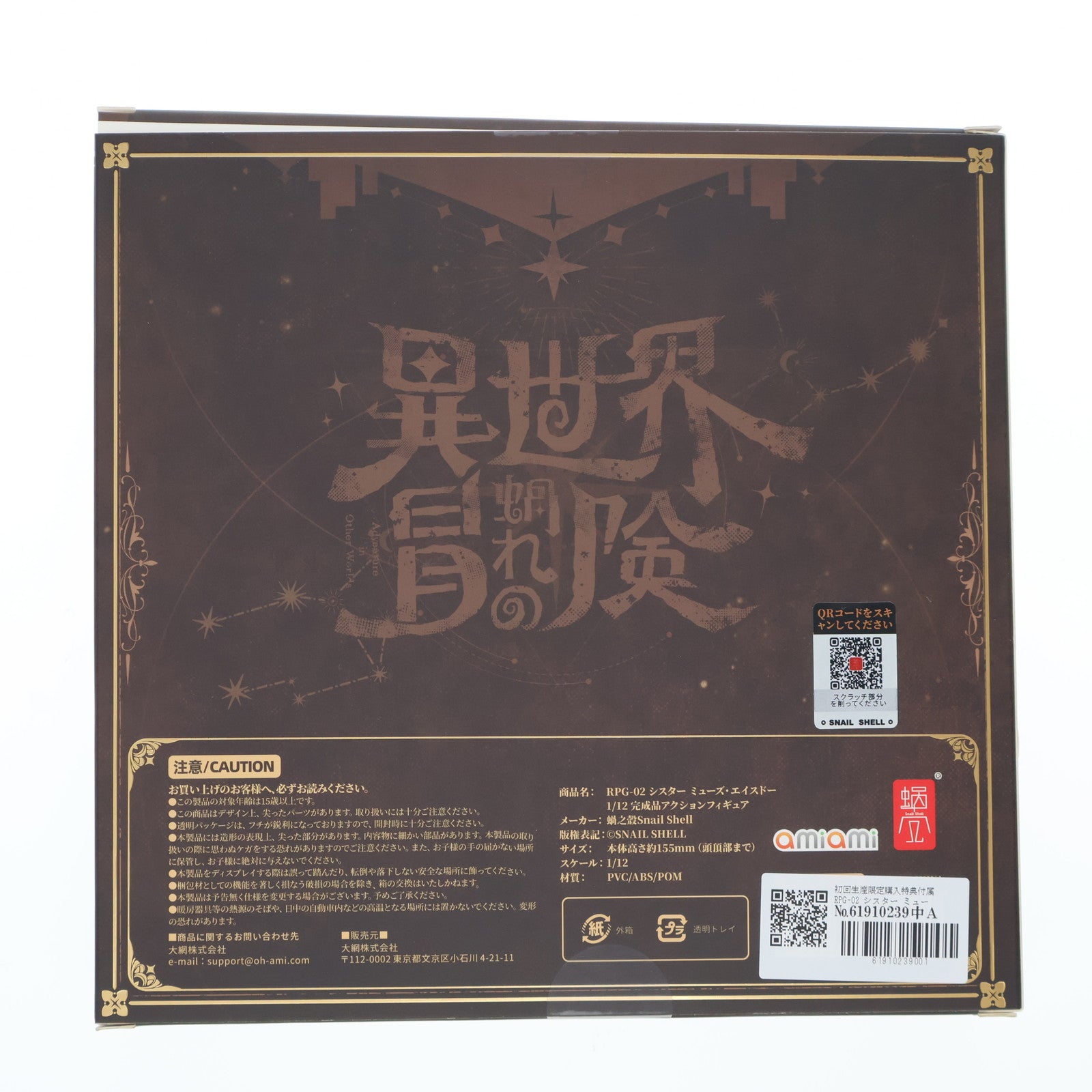 【中古即納】[FIG] 初回生産限定購入特典付属 RPG-02 シスター ミューズ・エイスドー 1/12 完成品 可動フィギュア SNAIL SHELL(蝸之殻)(20250118)