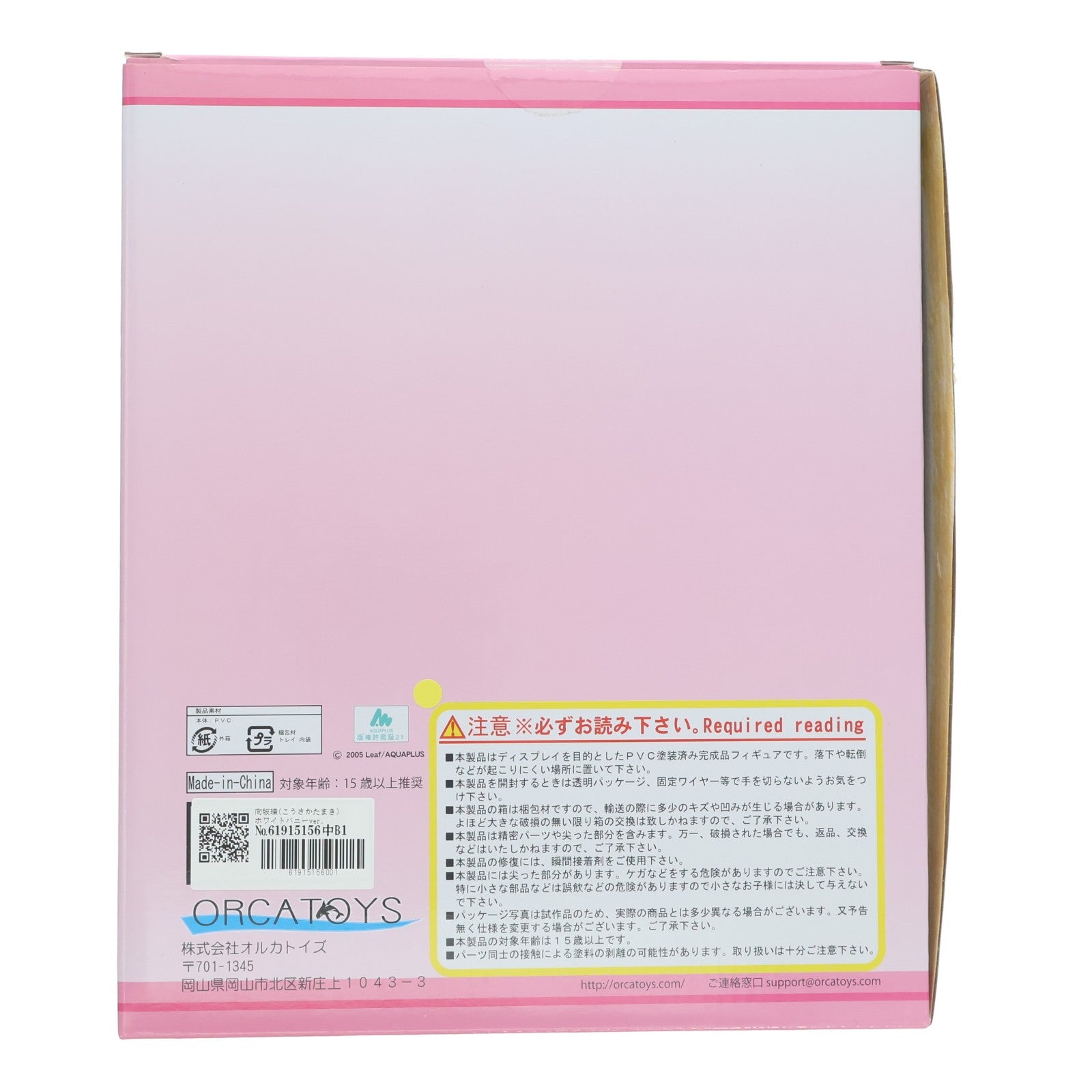 【中古即納】[FIG] 向坂環(こうさかたまき) ホワイトバニーver. ToHeart2(トゥハートツー) 1/5 完成品 フィギュア オルカトイズ(20130706)