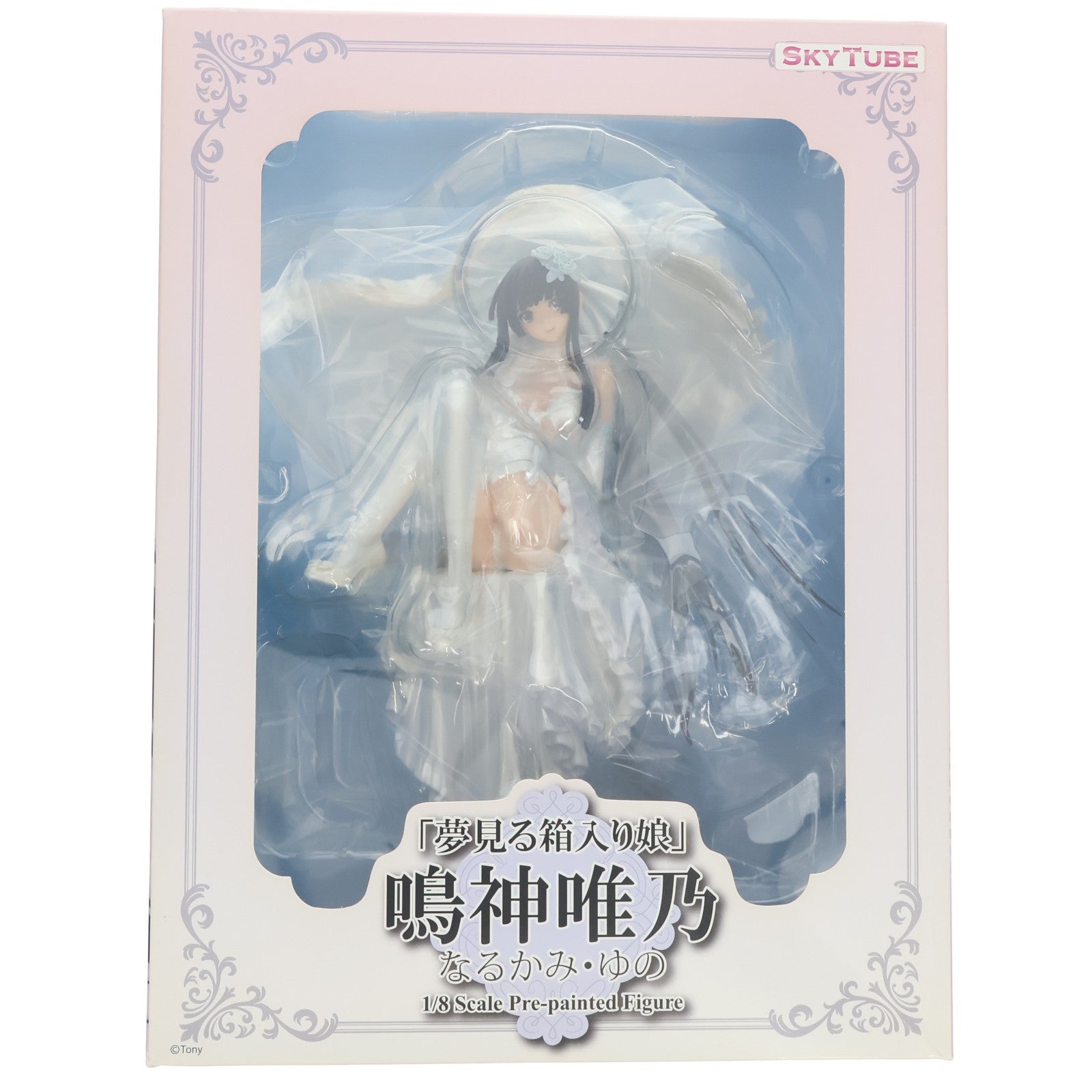 【中古即納】[FIG] ポストカード付属 「夢見る箱入り娘」鳴神唯乃(なるかみゆの) T2アート☆ガールズ 1/8 完成品 フィギュア(AX-1003) スカイチューブ(20150129)