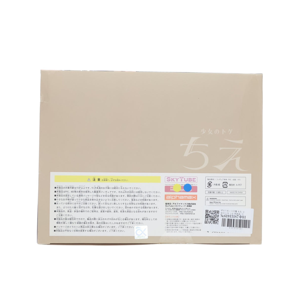 【中古即納】[FIG] ポストカード付属 ちえ 少女のトゲ 1/6 完成品 フィギュア(AX-1036) SkyTube(スカイチューブ)(20170310)