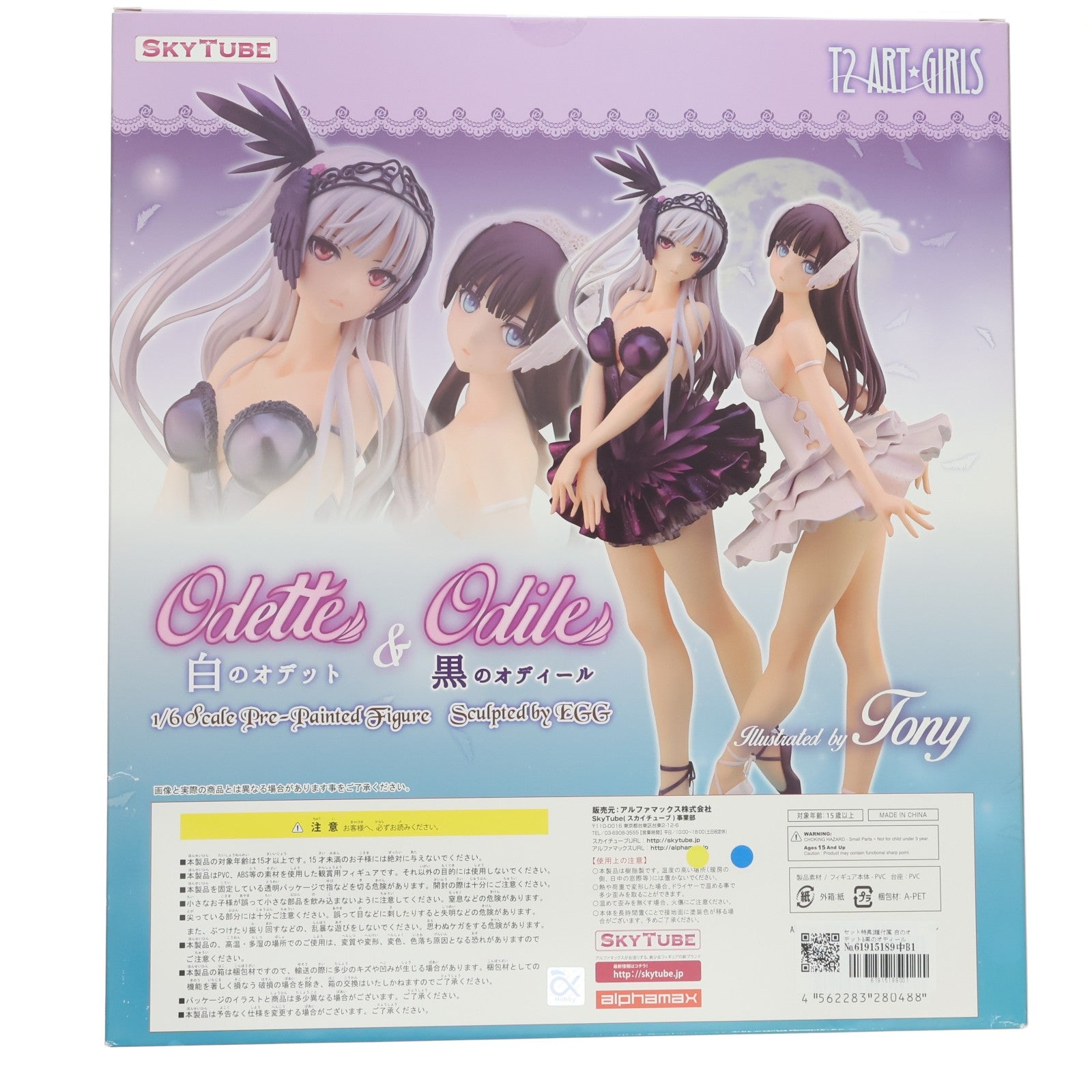【中古即納】[FIG] セット特典2種付属 白のオデット&黒のオディール T2アート☆ガールズ 1/6 完成品 フィギュア(AX-1048) SkyTube(スカイチューブ)(20161031)