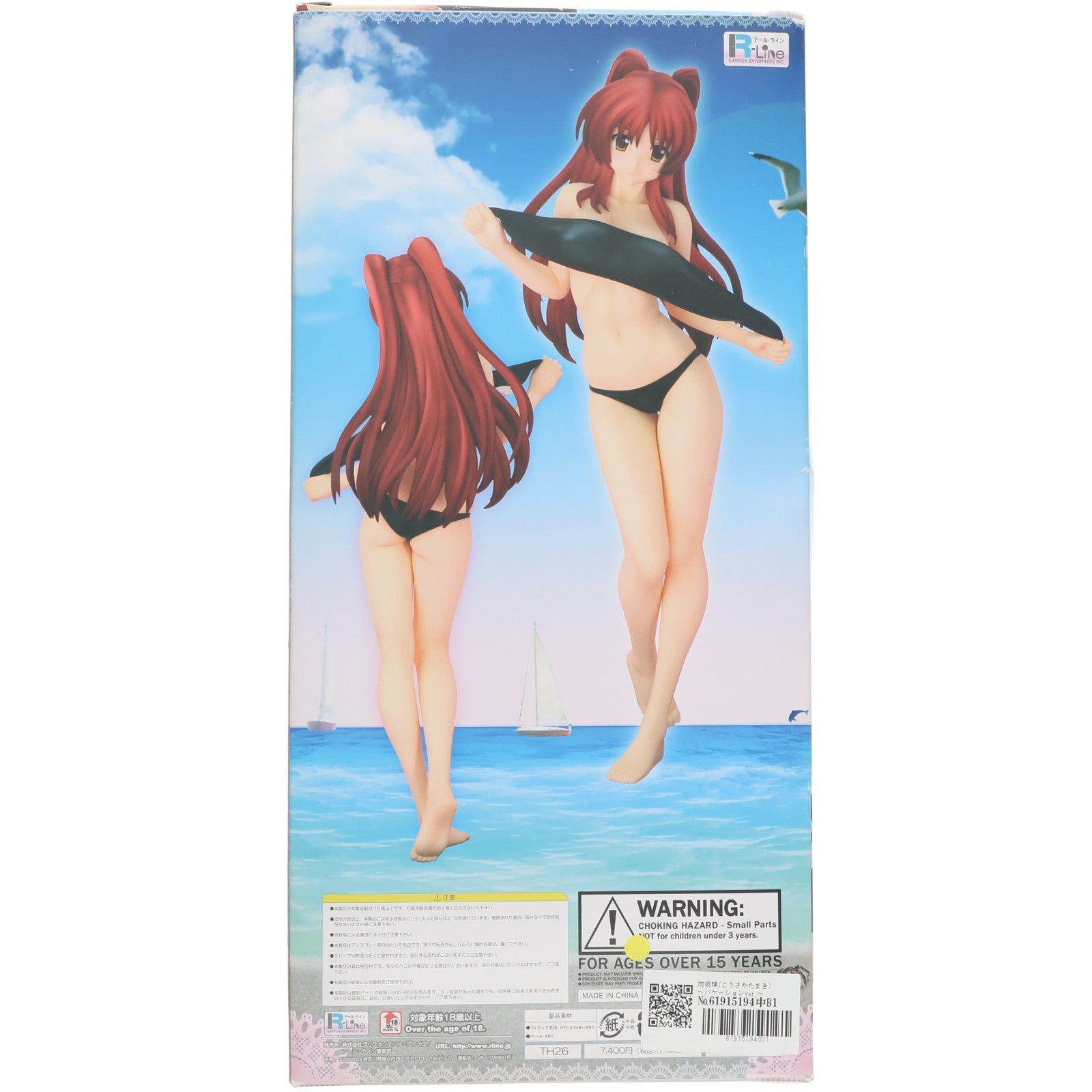 【中古即納】[FIG] 向坂環(こうさかたまき) ～バケーションver.～ ToHeart2(トゥハート2) 1/6 完成品 フィギュア グリフォンエンタープライズ(20130220)