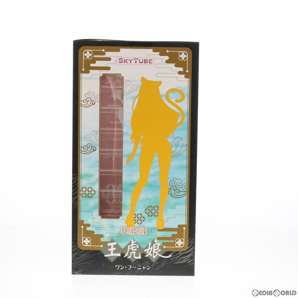 【中古即納】[FIG] ポストカード2枚付属 ワン・フーニャン 王虎娘 illustration by Tony T2アート☆ガールズ 1/6 完成品 フィギュア(AX-1096) SkyTube(スカイチューブ)(20201015)