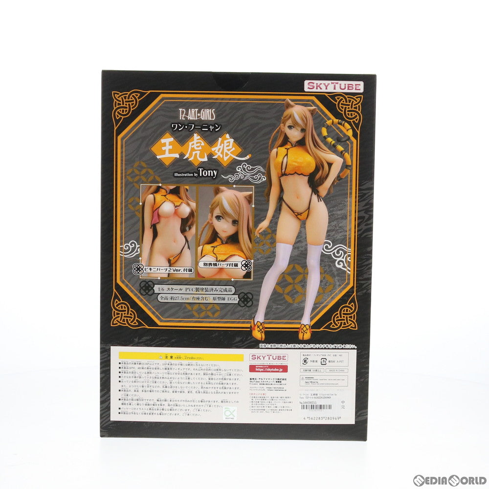 【中古即納】[FIG] ポストカード2枚付属 ワン・フーニャン 王虎娘 illustration by Tony T2アート☆ガールズ 1/6 完成品 フィギュア(AX-1096) SkyTube(スカイチューブ)(20201015)