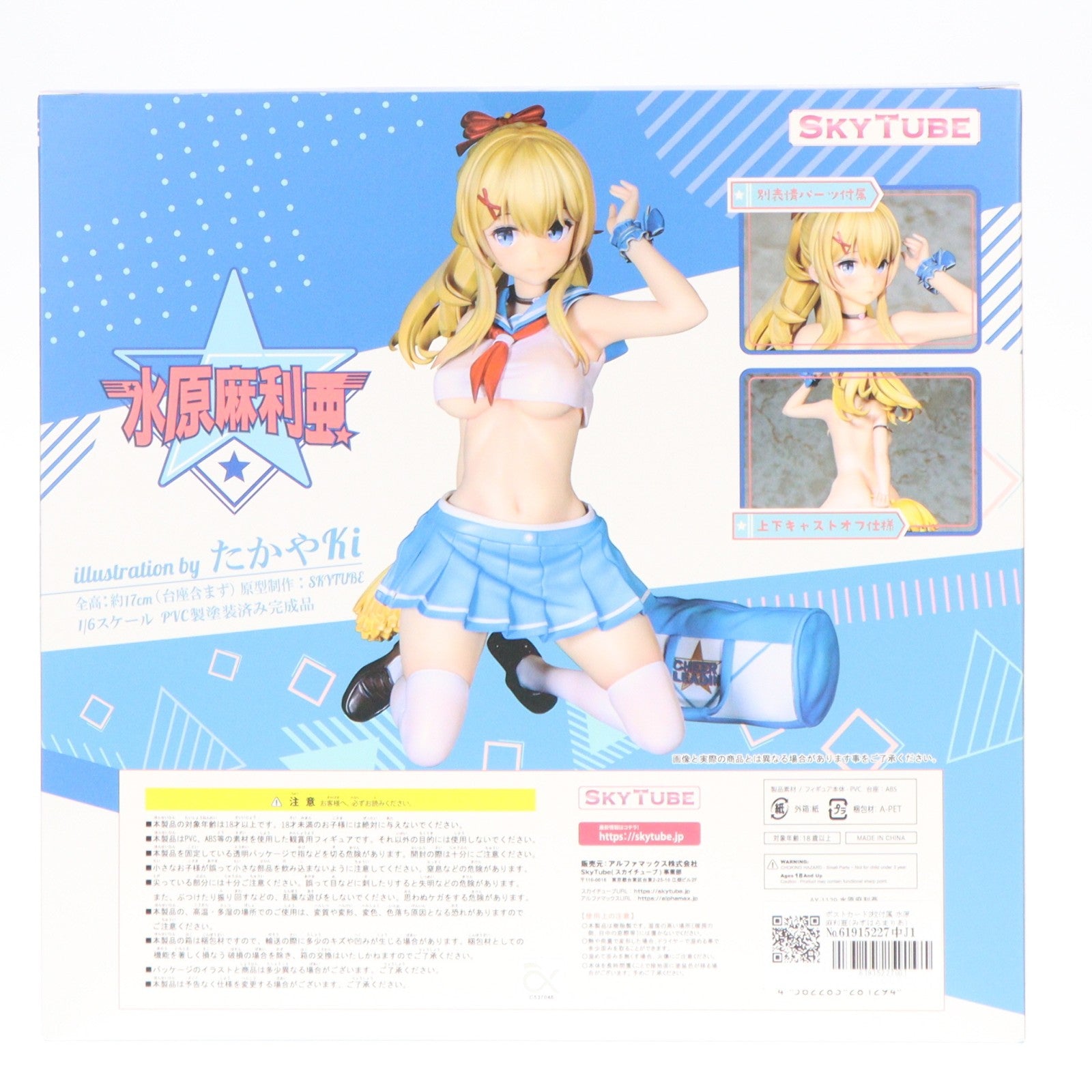 【中古即納】[FIG] ポストカード2枚付属 水原麻利亜(みずはらまりあ) illustration by たかやki 1/6 完成品 フィギュア(AX-1129) SkyTube(スカイチューブ)(20230526)
