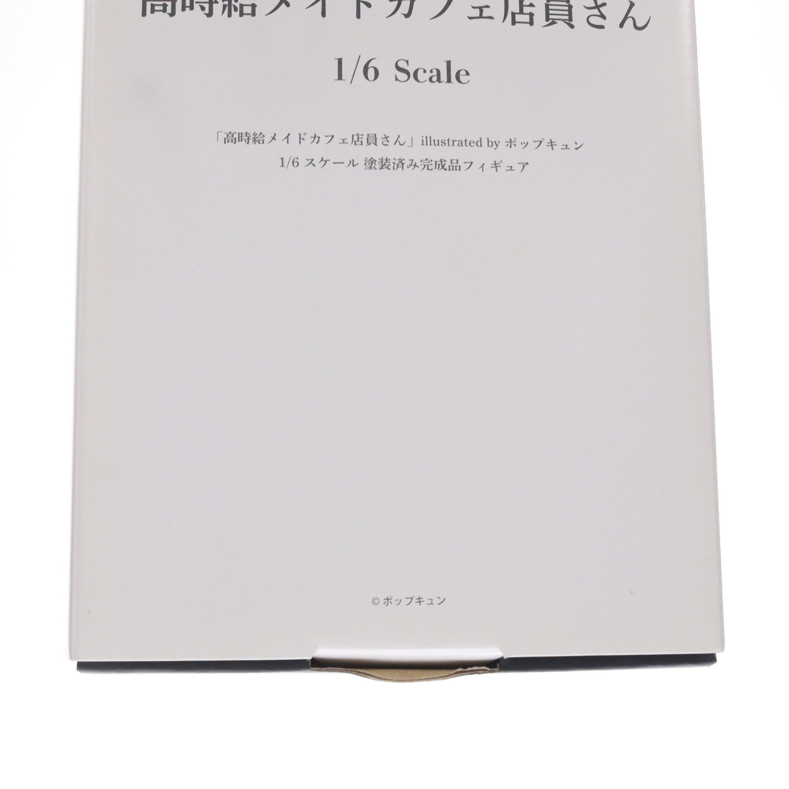 【中古即納】[FIG] 「高時給メイドカフェ店員さん」illustrated by ポップキュン 1/6 完成品 フィギュア B´full FOTS JAPAN(ビーフルフォトスジャパン)(20220227)