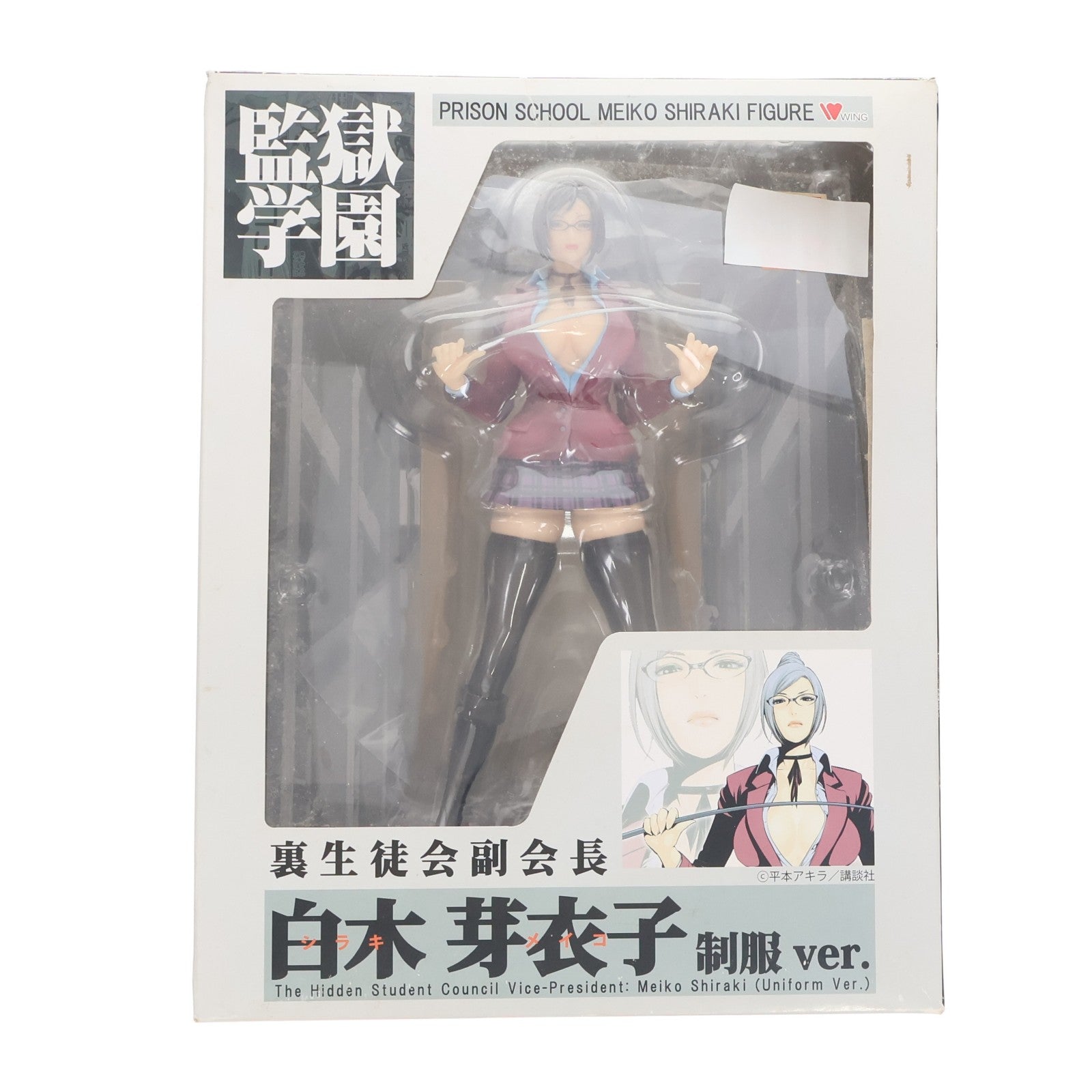 【中古即納】[FIG] 裏生徒会副会長 白木芽衣子(しらきめいこ)(制服ver.) 監獄学園(プリズンスクール) 1/7 完成品 フィギュア WING(ウイング)(20130831)