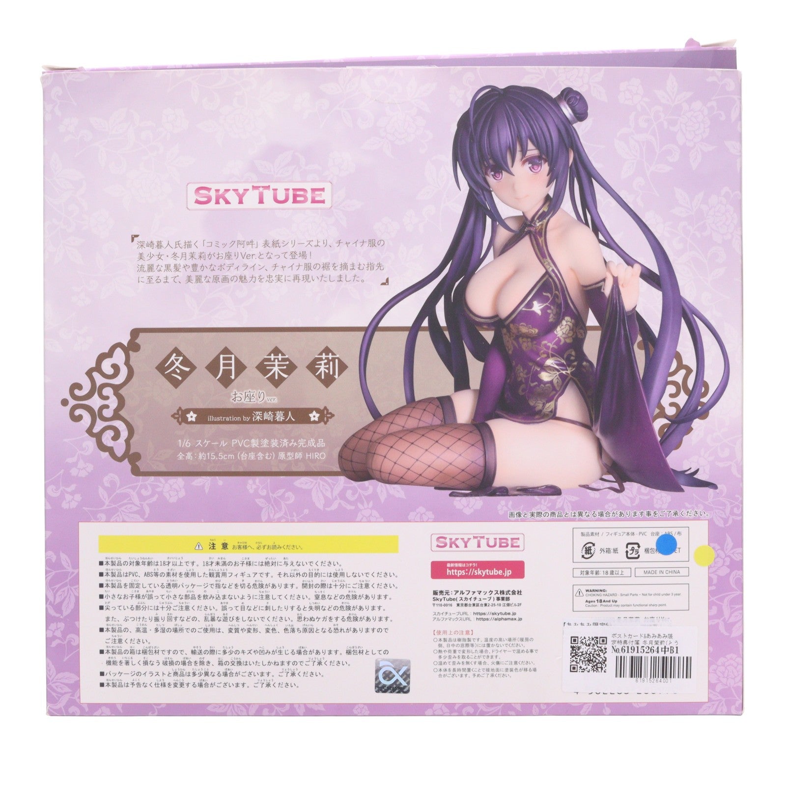 【中古即納】[FIG] ポストカード&あみあみ限定特典付属 冬月茉莉(とうげつまつり) お座りVer. Illustration by 深崎暮人 コミック阿吽 1/6 完成品 フィギュア(AX-1099) SkyTube(スカイチューブ)(20230421)