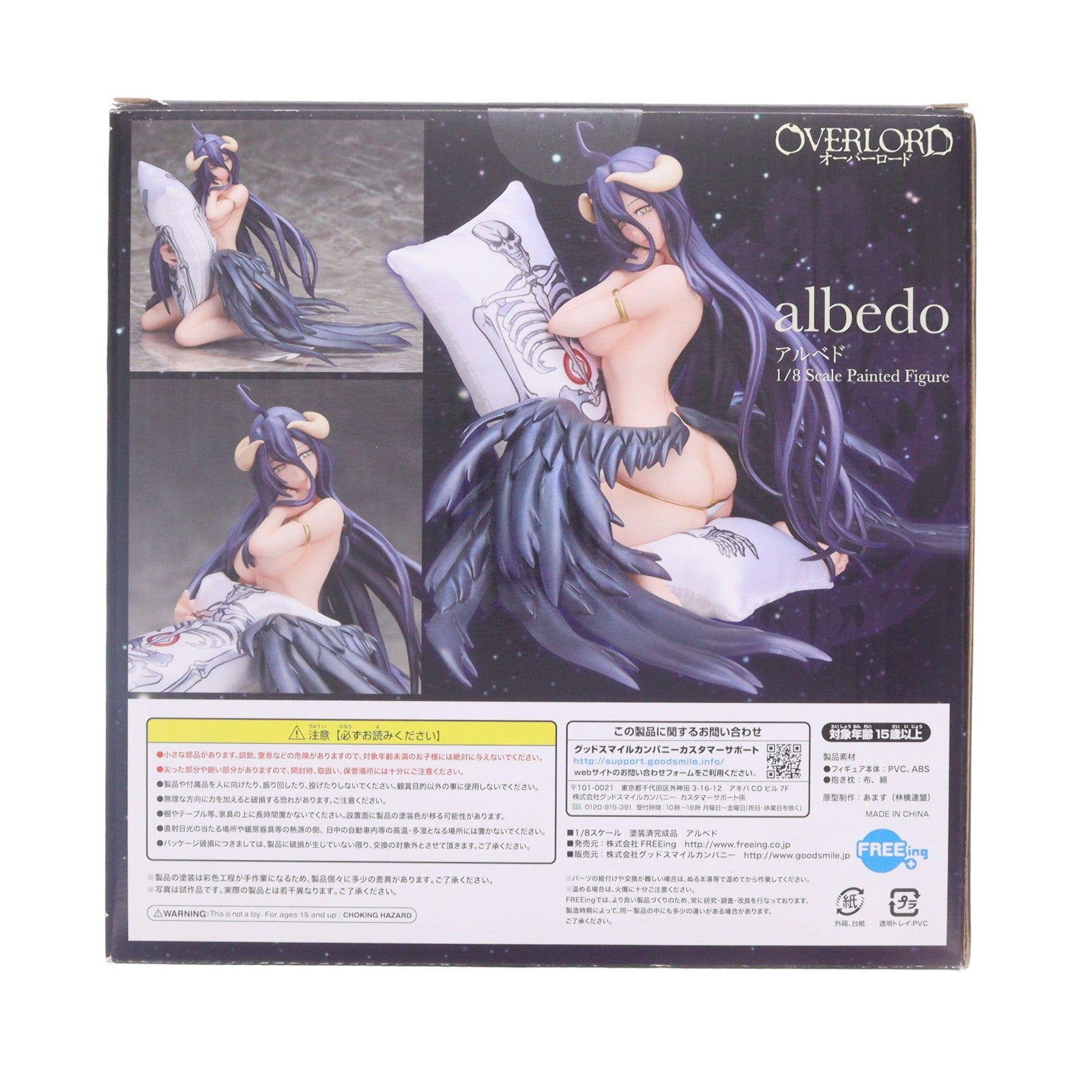【中古即納】[FIG] アルベド オーバーロード 1/8 完成品 フィギュア FREEing(フリーイング)(20161210)