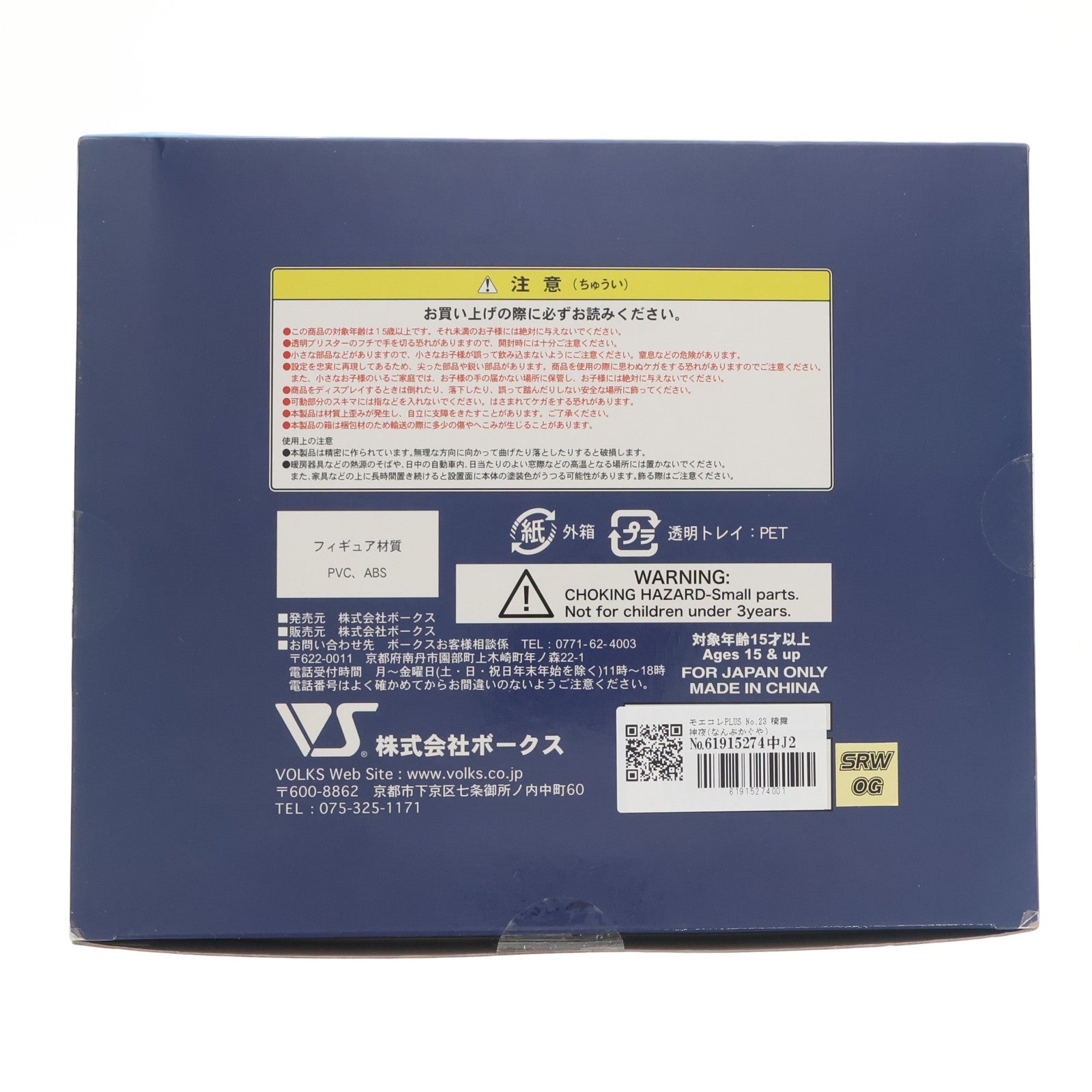 【中古即納】[FIG] モエコレPLUS No.23 楠舞神夜(なんぶかぐや) ver.2 通常版 無限のフロンティアEXCEED スーパーロボット大戦OGサーガ 1/8 完成品 フィギュア ボークス(20101225)