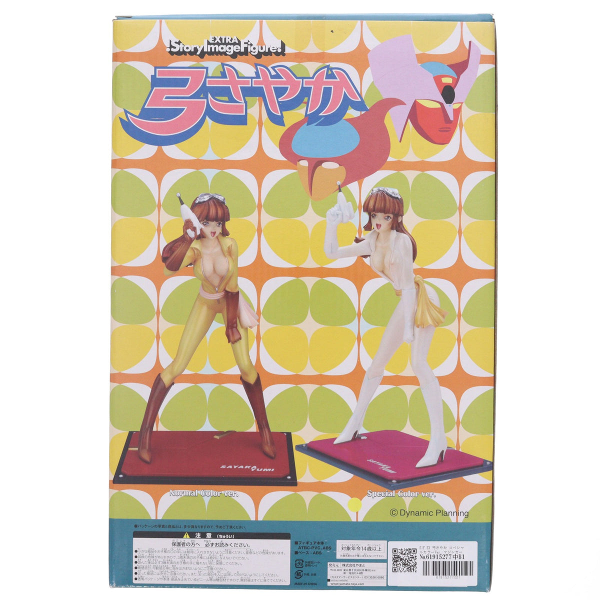 【中古即納】[FIG] SIF EX 弓さやか スペシャルカラーVer. マジンガーZ 完成品 フィギュア YAMATO(やまと)(20060630)