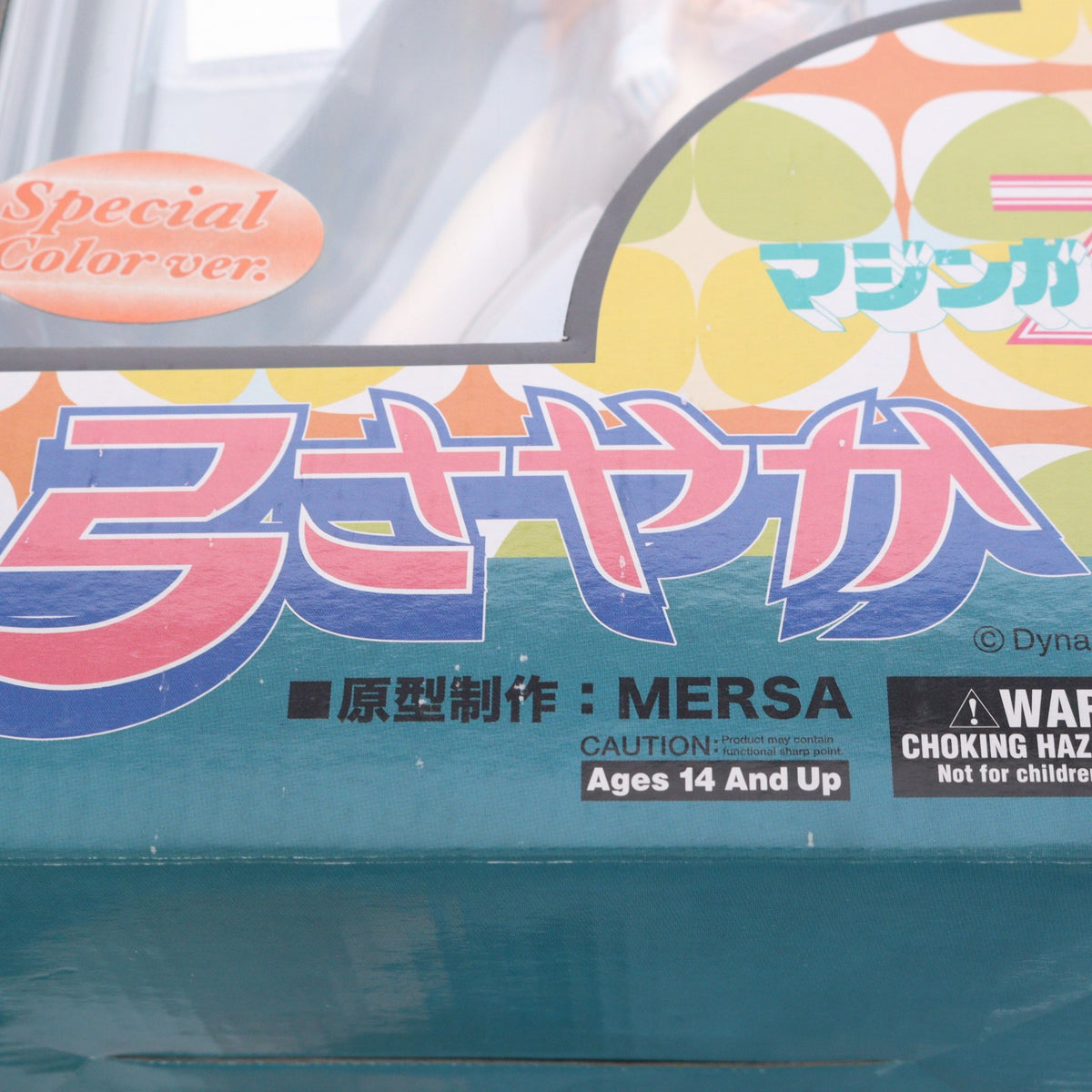 【中古即納】[FIG] SIF EX 弓さやか スペシャルカラーVer. マジンガーZ 完成品 フィギュア YAMATO(やまと)(20060630)