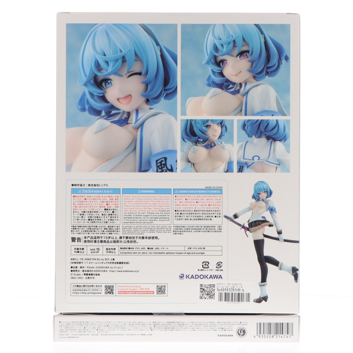 【中古即納】[FIG] ぬきたし THE ANIMATION Blu-ray BOX 上巻[フィギュア付き完全数量限定版](女部田郁子 1/7 フィギュア付属) 完成品(ZMAZ-18431) KADOKAWA(カドカワ)(20251126)