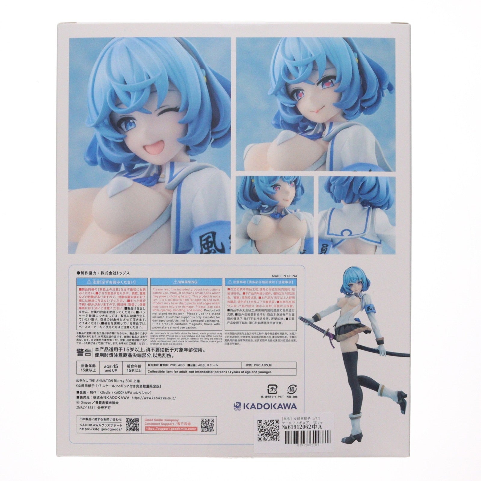 【中古即納】[FIG] (フィギュア単品) 女部田郁子(おなぶたいくこ) ぬきたし THE ANIMATION Blu-ray BOX 上巻[フィギュア付き完全数量限定版] 同梱品 1/7 完成品 KADOKAWA(カドカワ)(20251126)