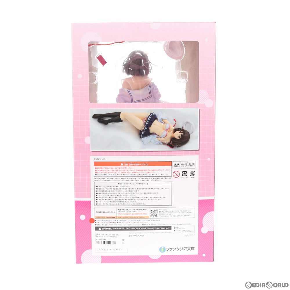 【中古即納】[FIG] 加藤恵(かとうめぐみ) 抱き枕Ver. 冴えない彼女の育てかた 1/7 完成品 フィギュア KADOKAWA(カドカワ)(20200520)