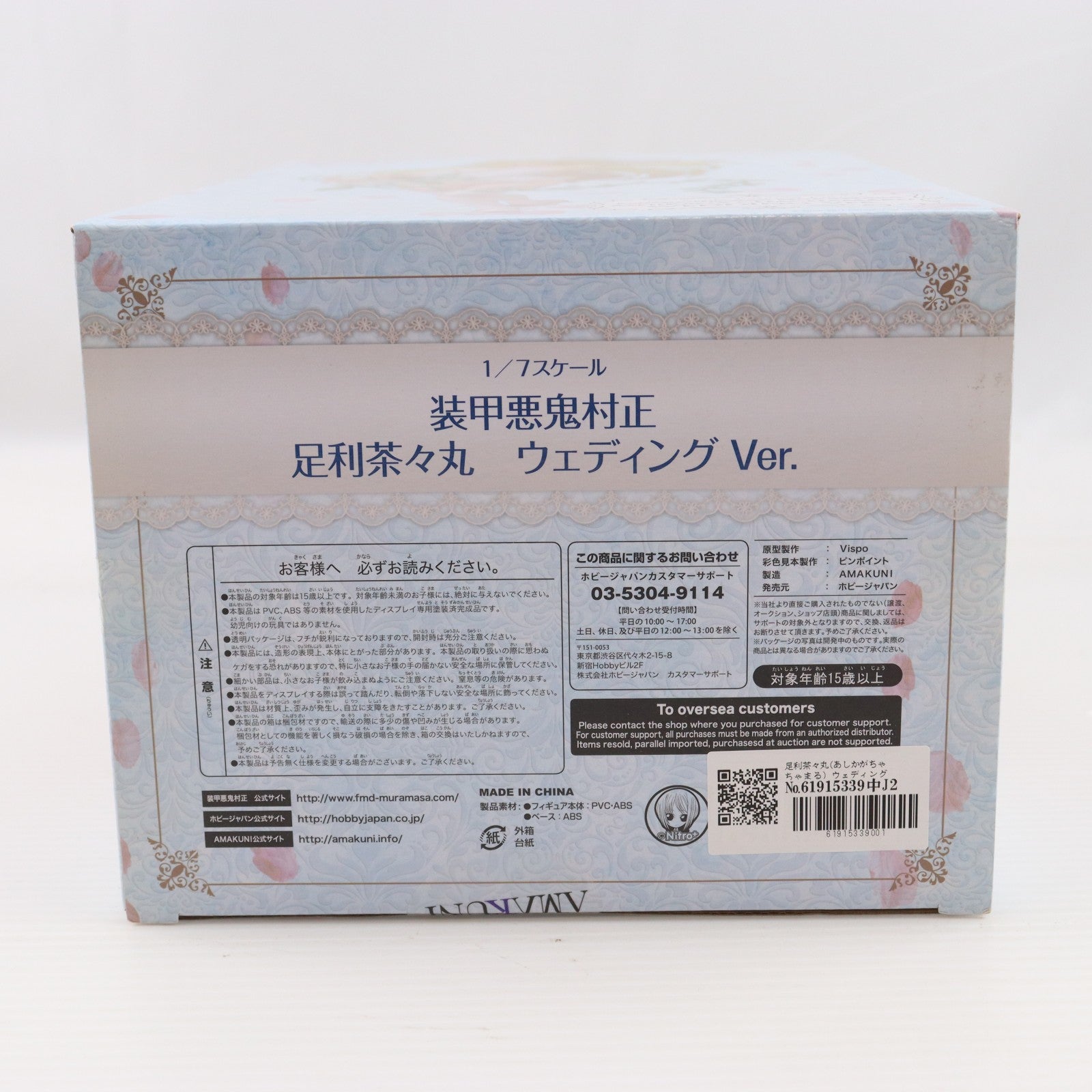 【中古即納】[FIG] 足利茶々丸(あしかがちゃちゃまる) ウェディングVer. 通常版 装甲悪鬼村正 1/7 完成品 フィギュア ホビージャパン通販&オンライン限定 ホビージャパン/AMAKUNI(アマクニ)(20170731)