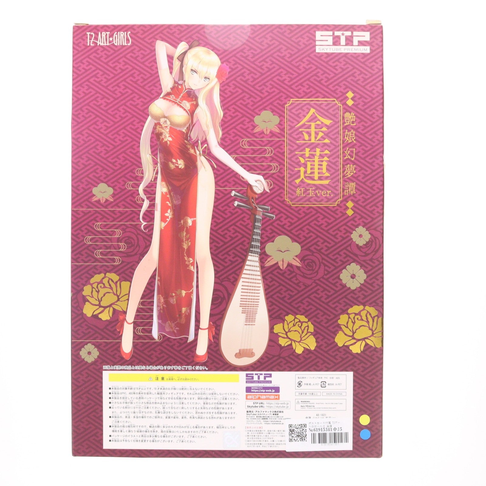 【中古即納】[FIG] ポストカード付属 T2アート☆ガールズ 金蓮 Jin-Lian 紅玉Ver. 艶娘幻夢譚 1/6 完成品 フィギュア(AX-1821) ワンフェス2018夏&STPオンラインショップ限定 SkyTube(スカイチューブ)(20180729)