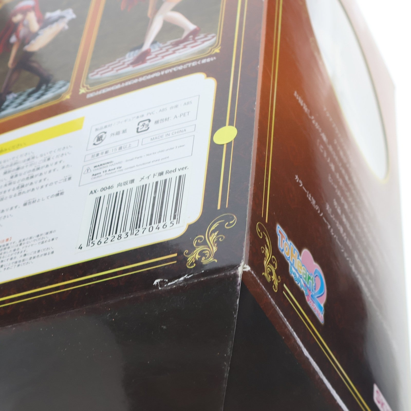 【中古即納】[FIG] 向坂環(こうさかたまき) メイド嬢 Red ver. ToHeart2 XRATED(トゥハートツー エクスレイテッド) 1/7 完成品 フィギュア(AX-0046) SkyTube(スカイチューブ)(20120131)