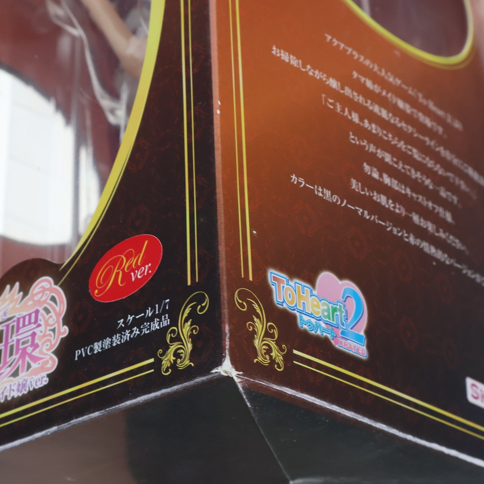 【中古即納】[FIG] 向坂環(こうさかたまき) メイド嬢 Red ver. ToHeart2 XRATED(トゥハートツー エクスレイテッド) 1/7 完成品 フィギュア(AX-0046) SkyTube(スカイチューブ)(20120131)