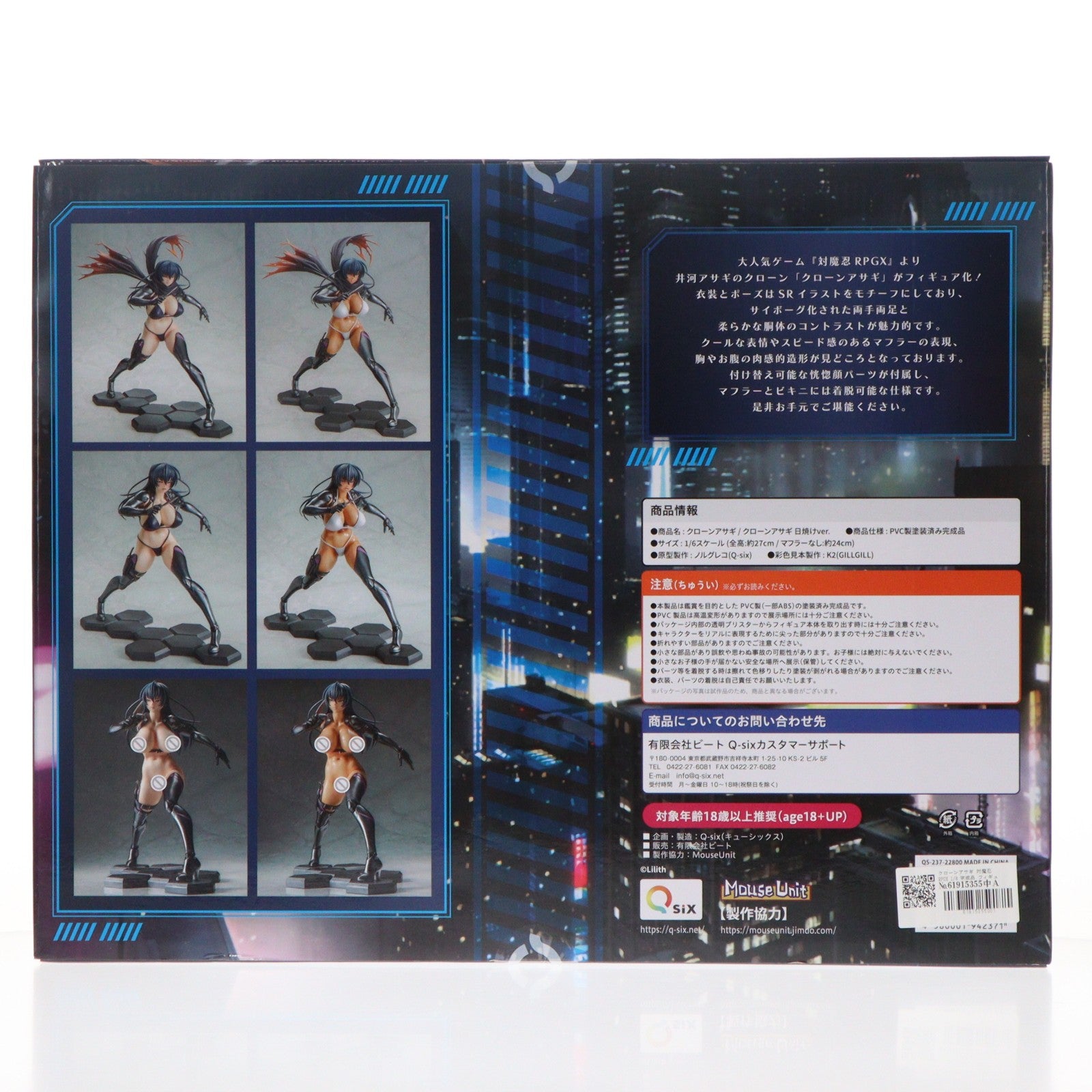 【中古即納】[FIG] クローンアサギ 対魔忍RPGX 1/6 完成品 フィギュア Q-six(キューシックス)(20231022)