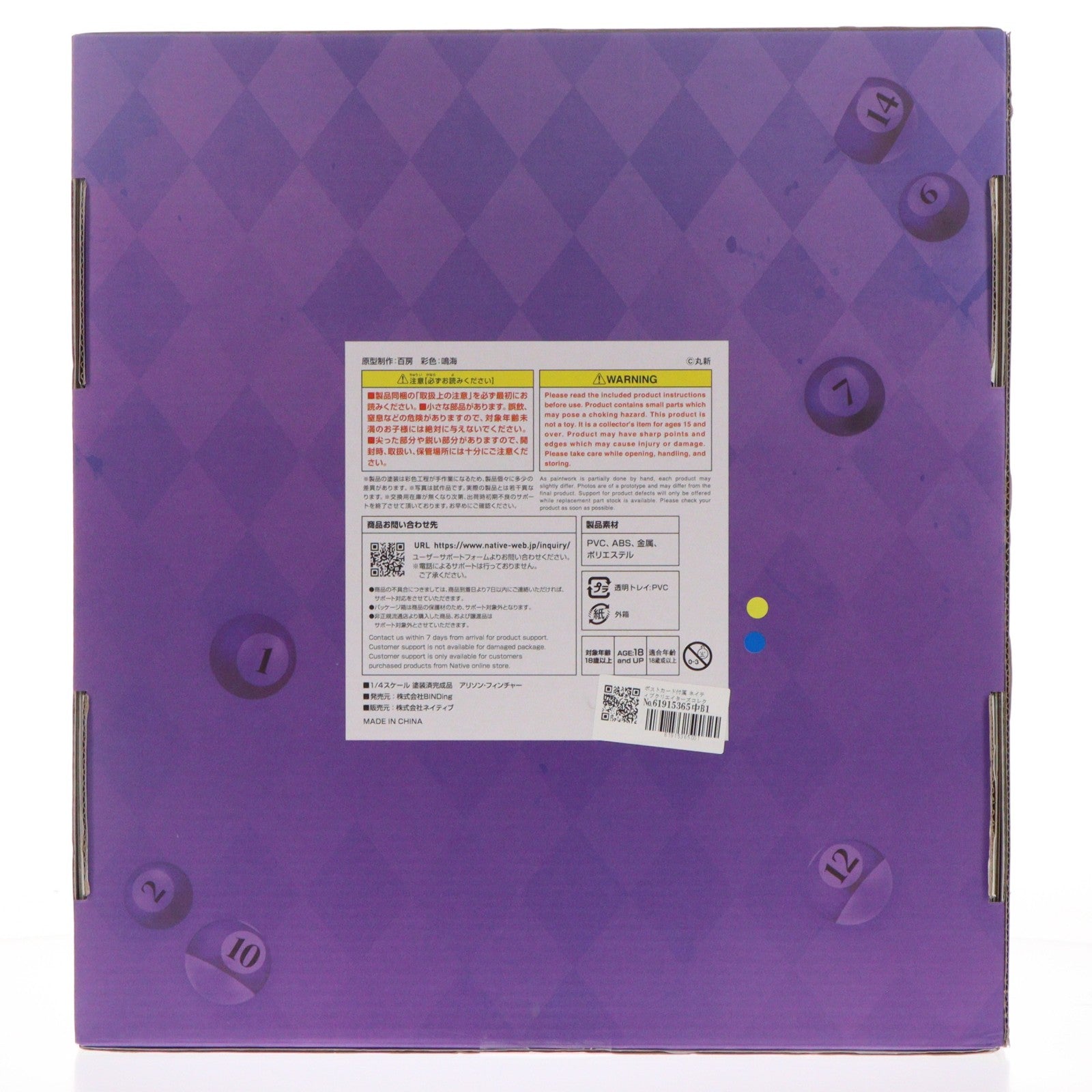 【中古即納】[FIG] ポストカード付属 ネイティブクリエイターズコレクション アリソン・フィンチャー BINDing クリエイターズ オピニオン 1/4 完成品 フィギュア ネイティブオンラインショップ&FANZA限定 BINDing(バインディング)/ネイティブ(20230831)