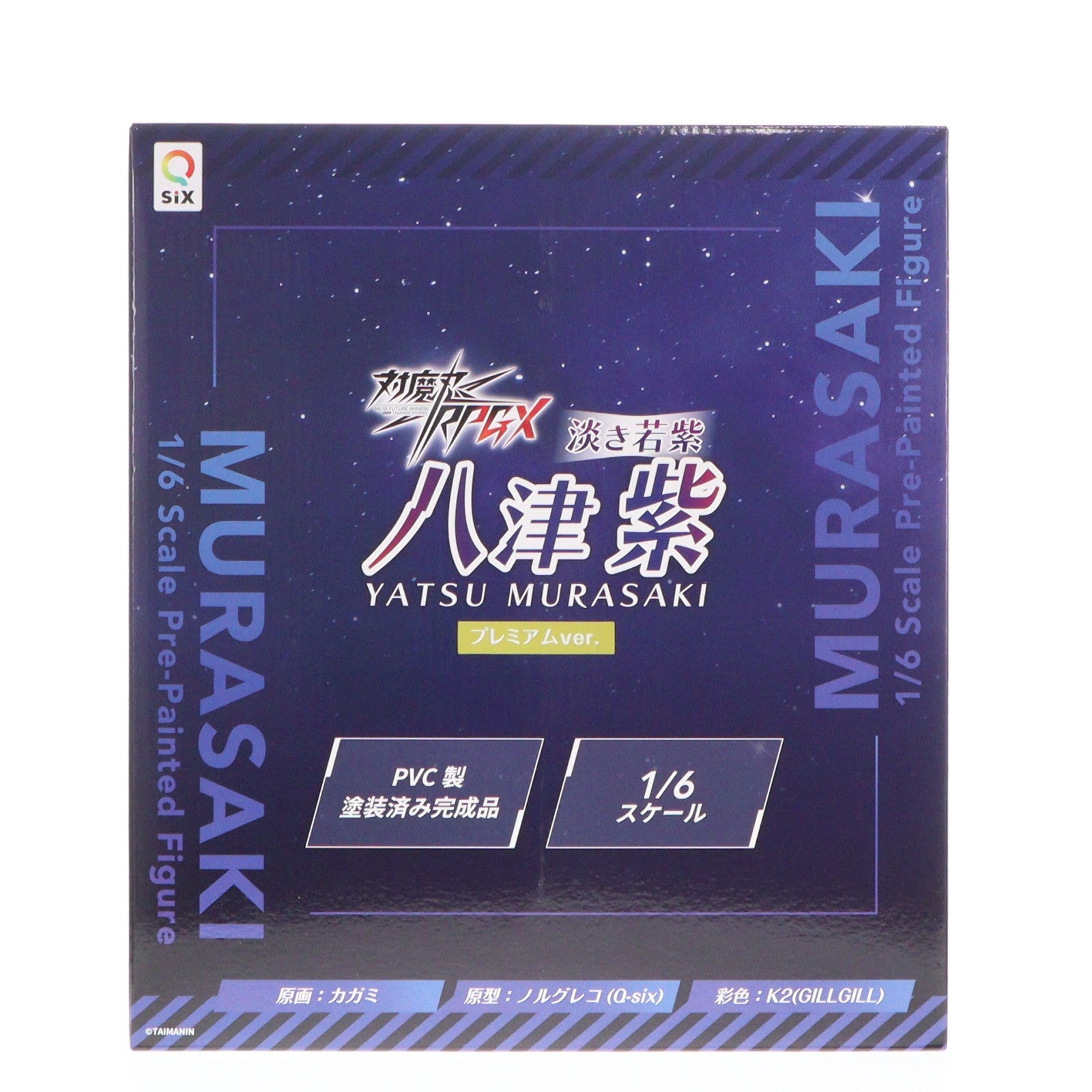 【中古即納】[FIG] LILITH STORE限定 淡き若紫 八津紫(やつむらさき) プレミアムver. 対魔忍RPGX 1/6 完成品 フィギュア Q-six(キューシックス)(20251130)