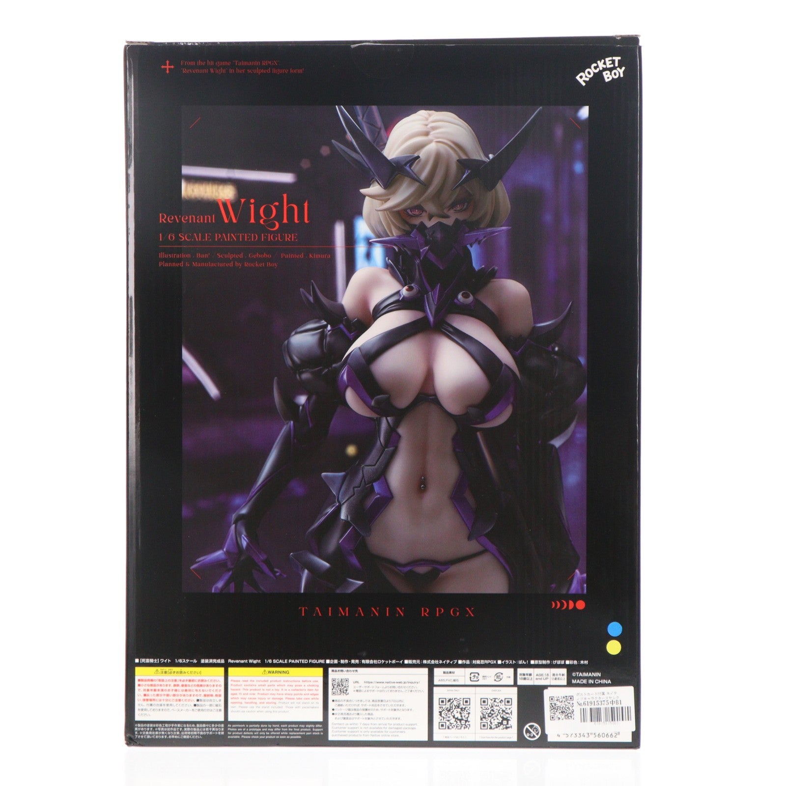 【中古即納】[FIG] ポストカード付属 ネイティブキャラクターズセレクション 【死霊騎士】ワイト(レヴァナント ワイト) 対魔忍RPGX 1/6 完成品 フィギュア ロケットボーイ/ネイティブ(20251225)