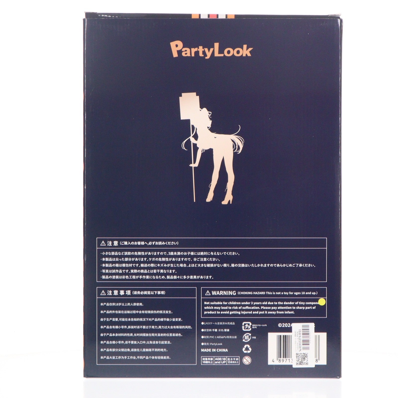 【中古即納】[FIG] レーシングガール 胡桃沢(くるみざわ) 1/4 完成品 フィギュア PartyLook(パーティルック)(20250731)