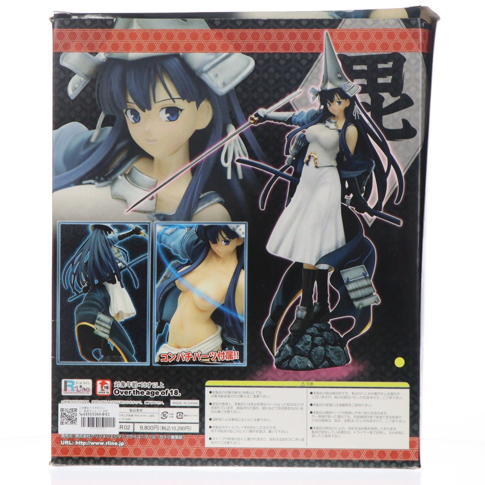 【中古即納】[FIG] 上杉謙信(うえすぎけんしん) 戦国ランス 1/7 完成品 フィギュア グリフォンエンタープライズ(20130202)